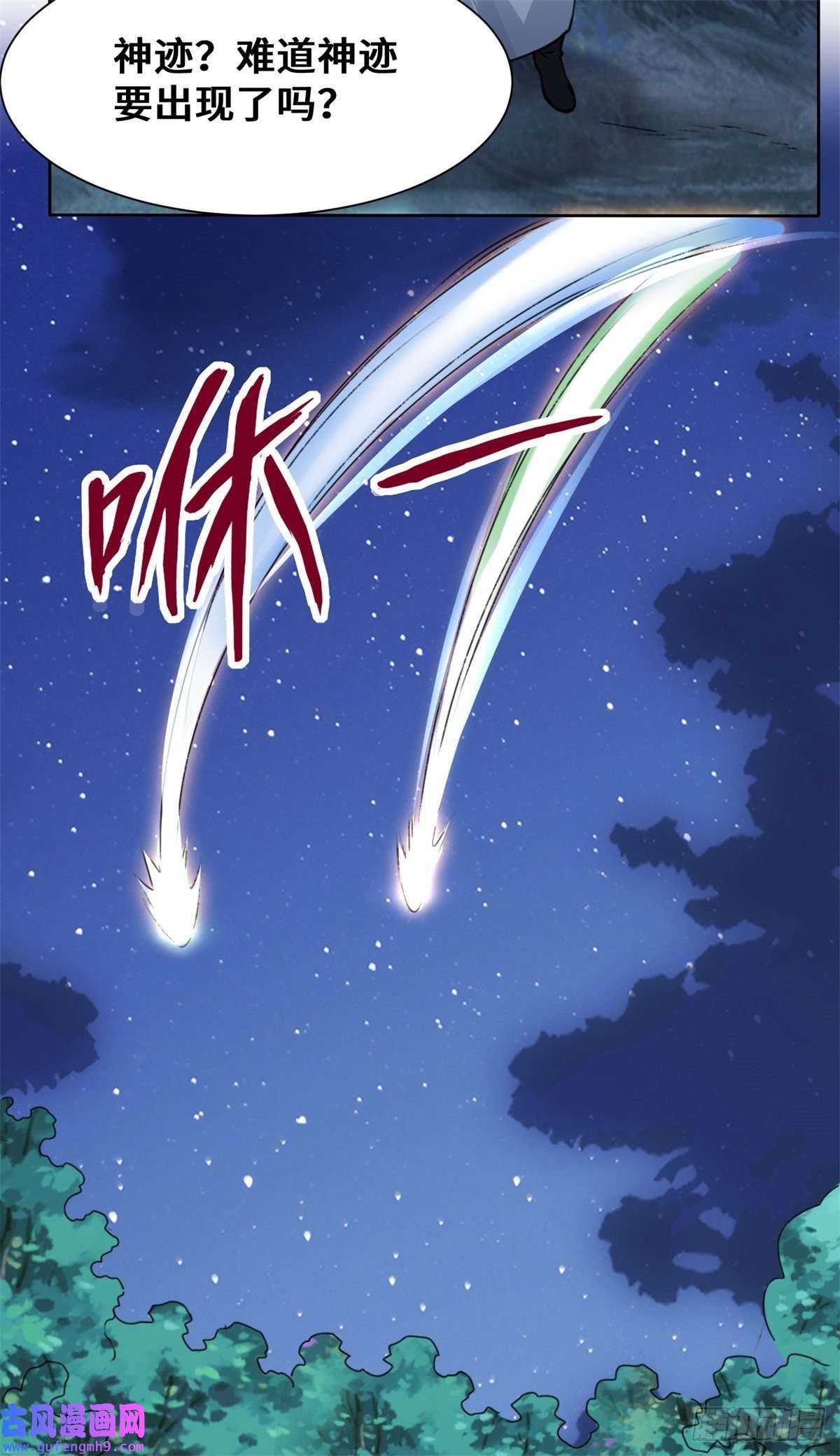 无尽吞噬7-洞悉雷电奥义