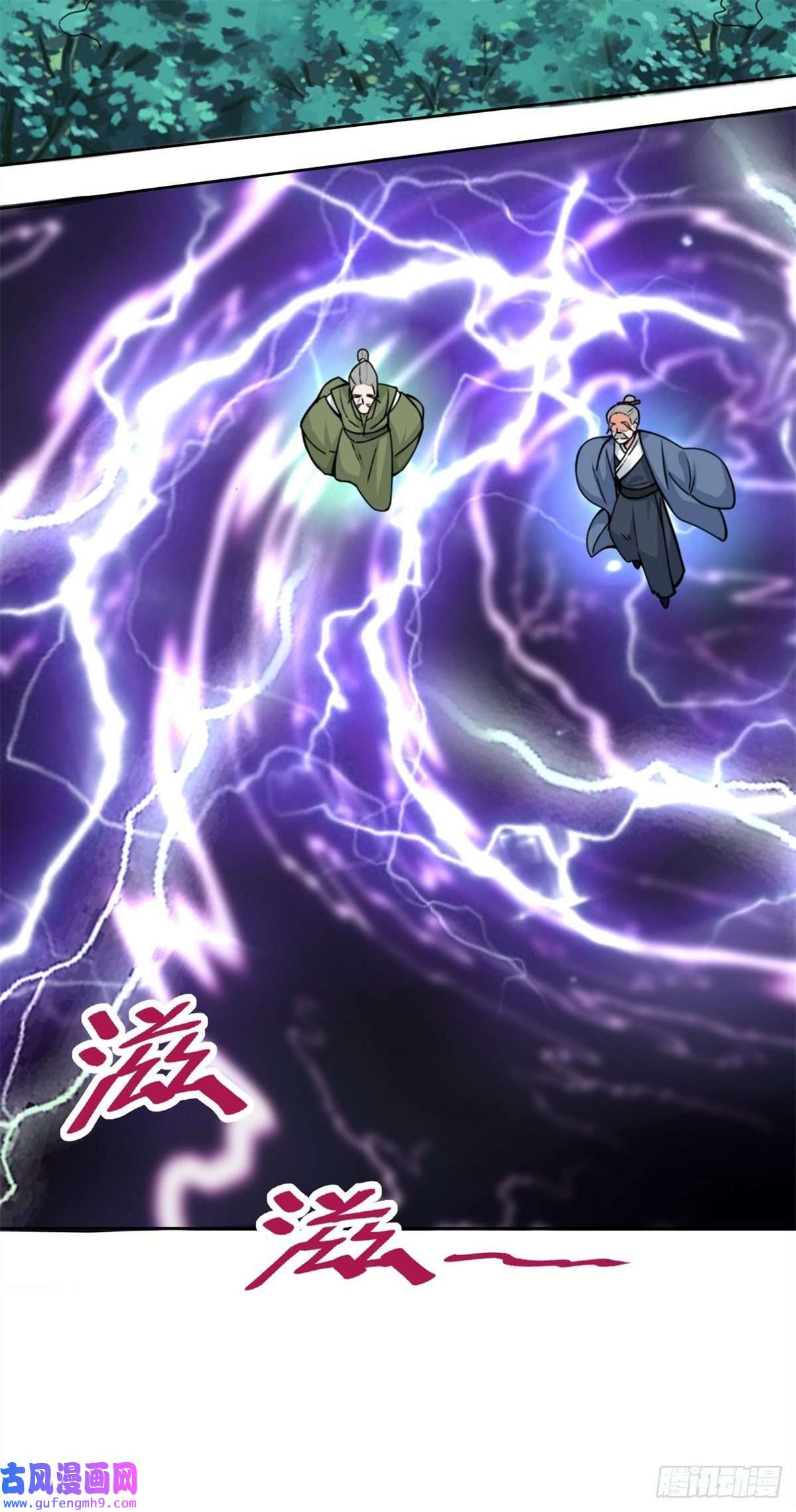 无尽吞噬7-洞悉雷电奥义