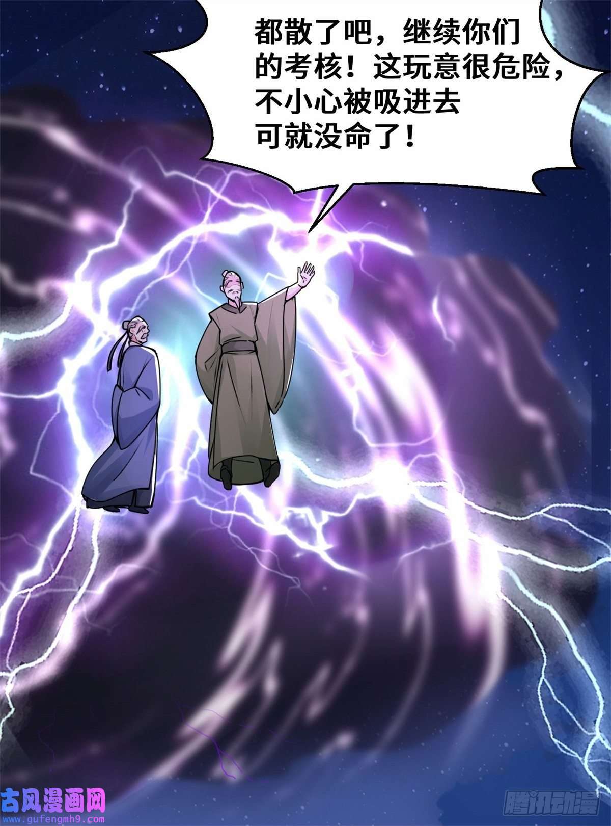 无尽吞噬7-洞悉雷电奥义