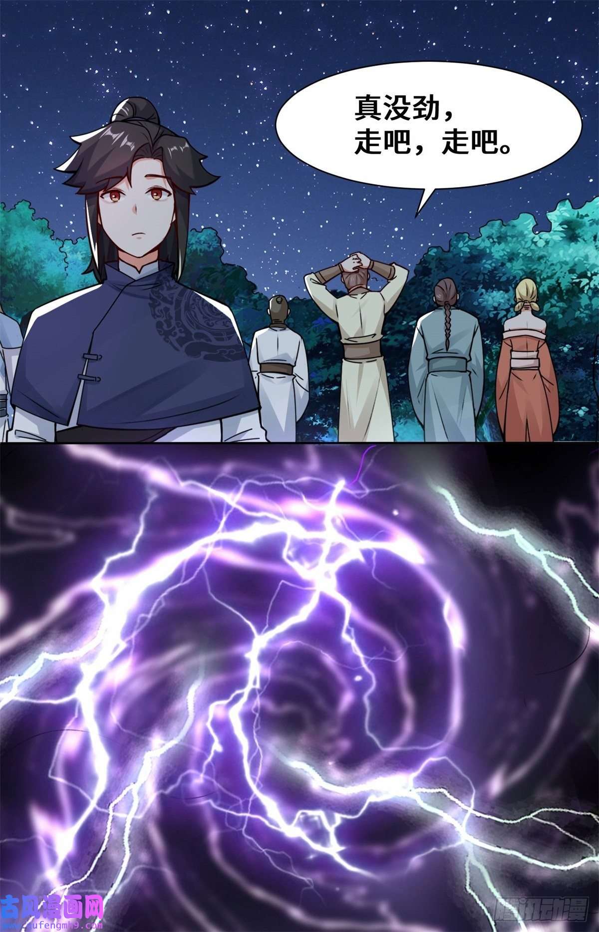 无尽吞噬7-洞悉雷电奥义