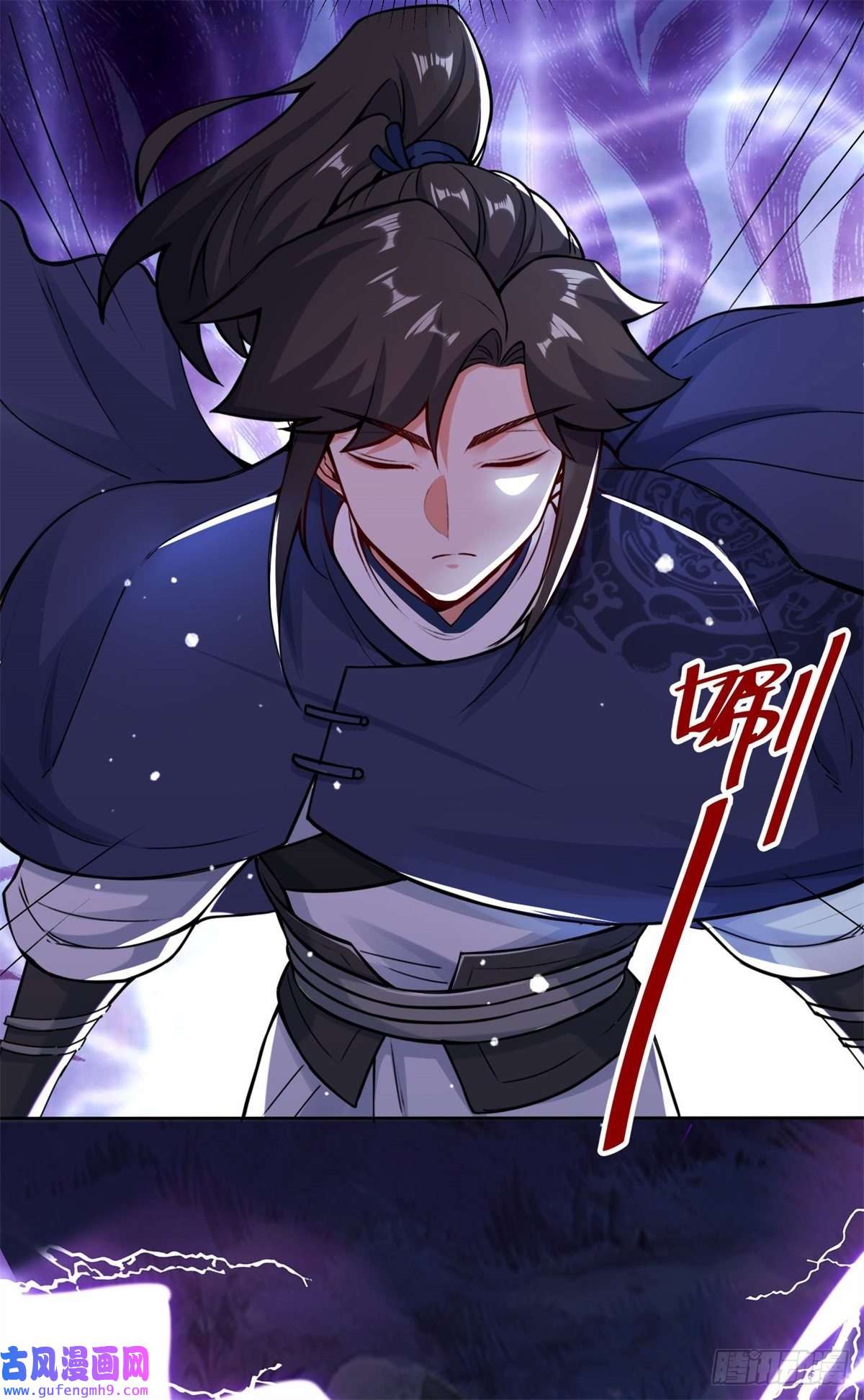 无尽吞噬7-洞悉雷电奥义