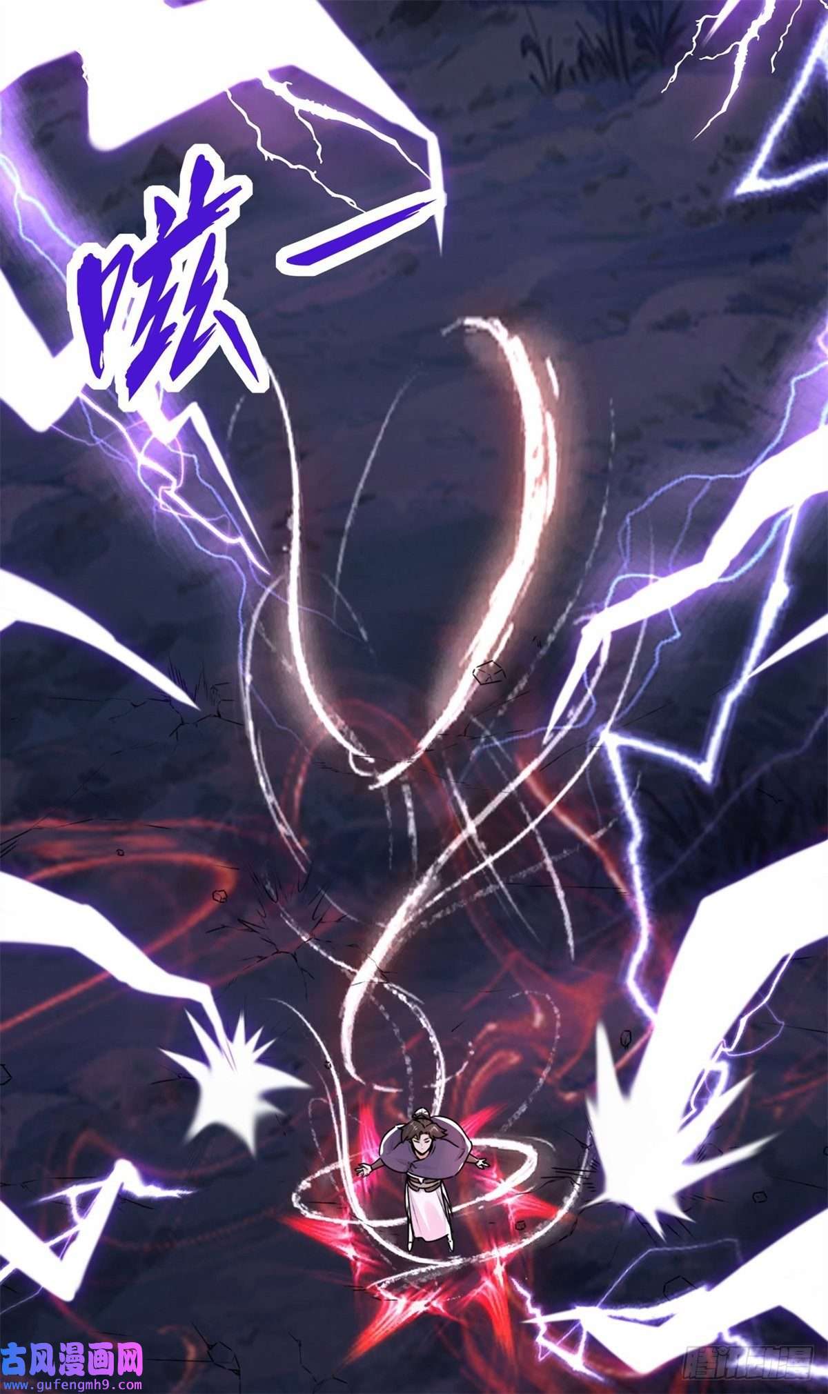 无尽吞噬7-洞悉雷电奥义