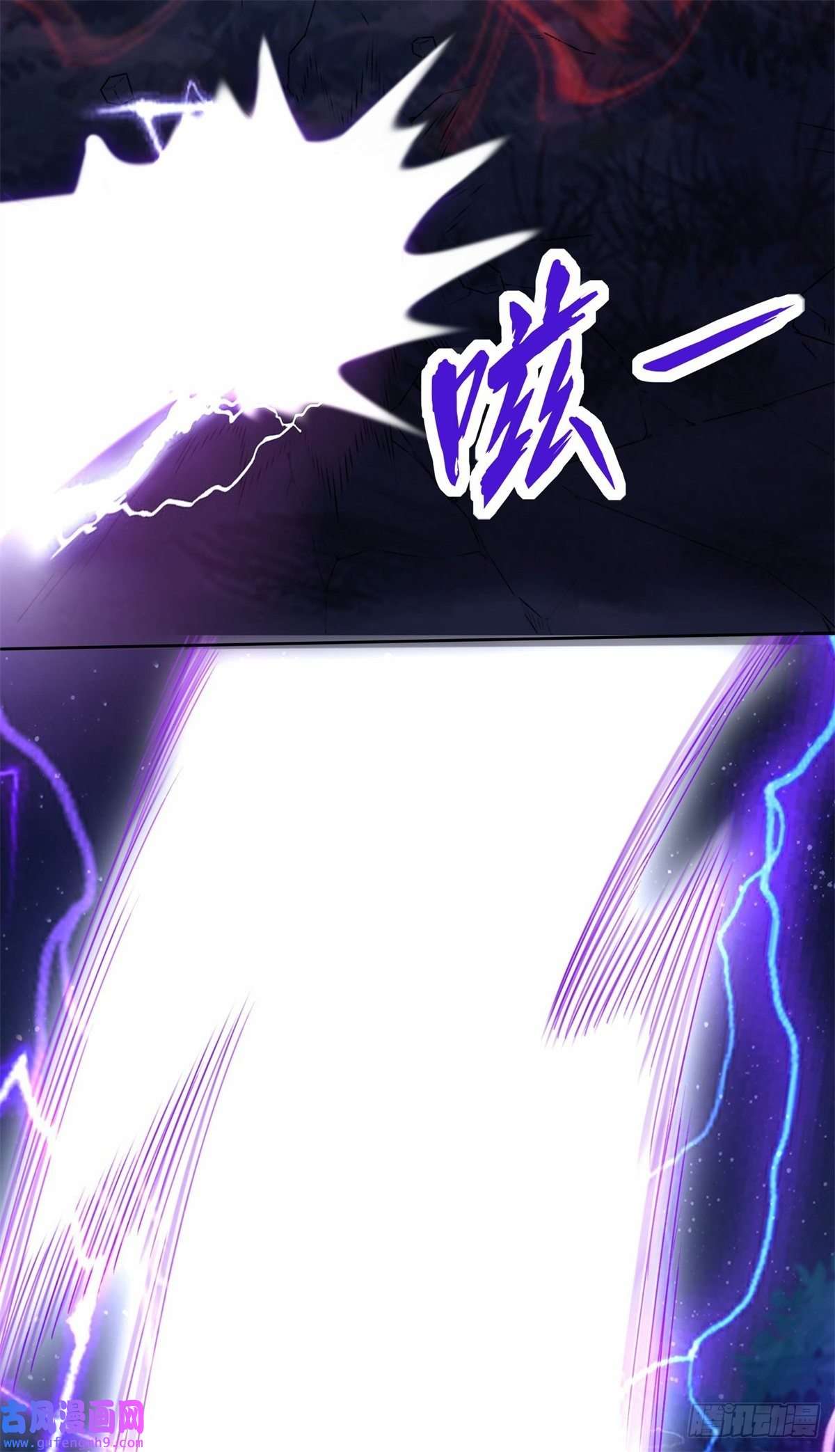 无尽吞噬7-洞悉雷电奥义