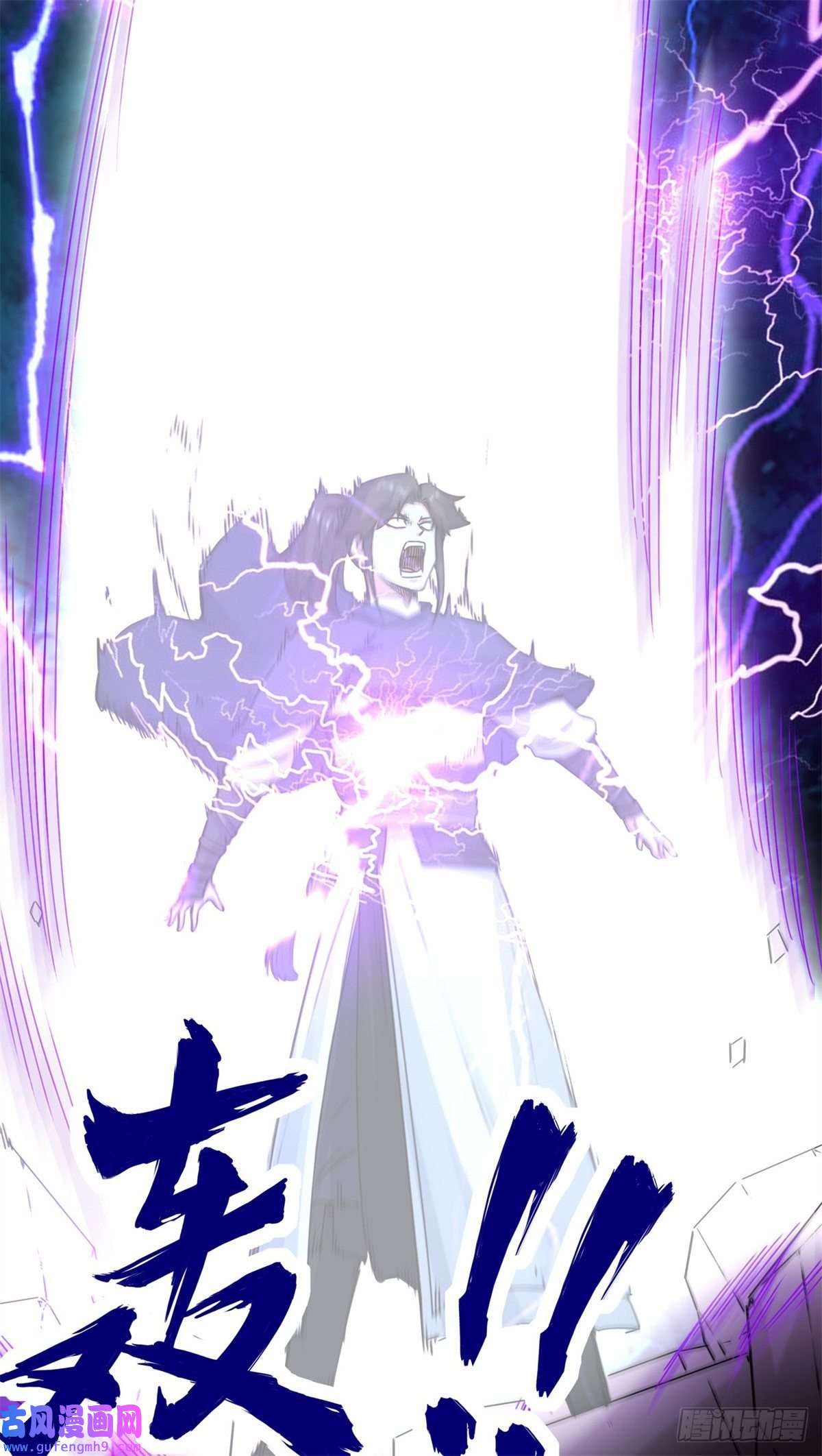 无尽吞噬7-洞悉雷电奥义