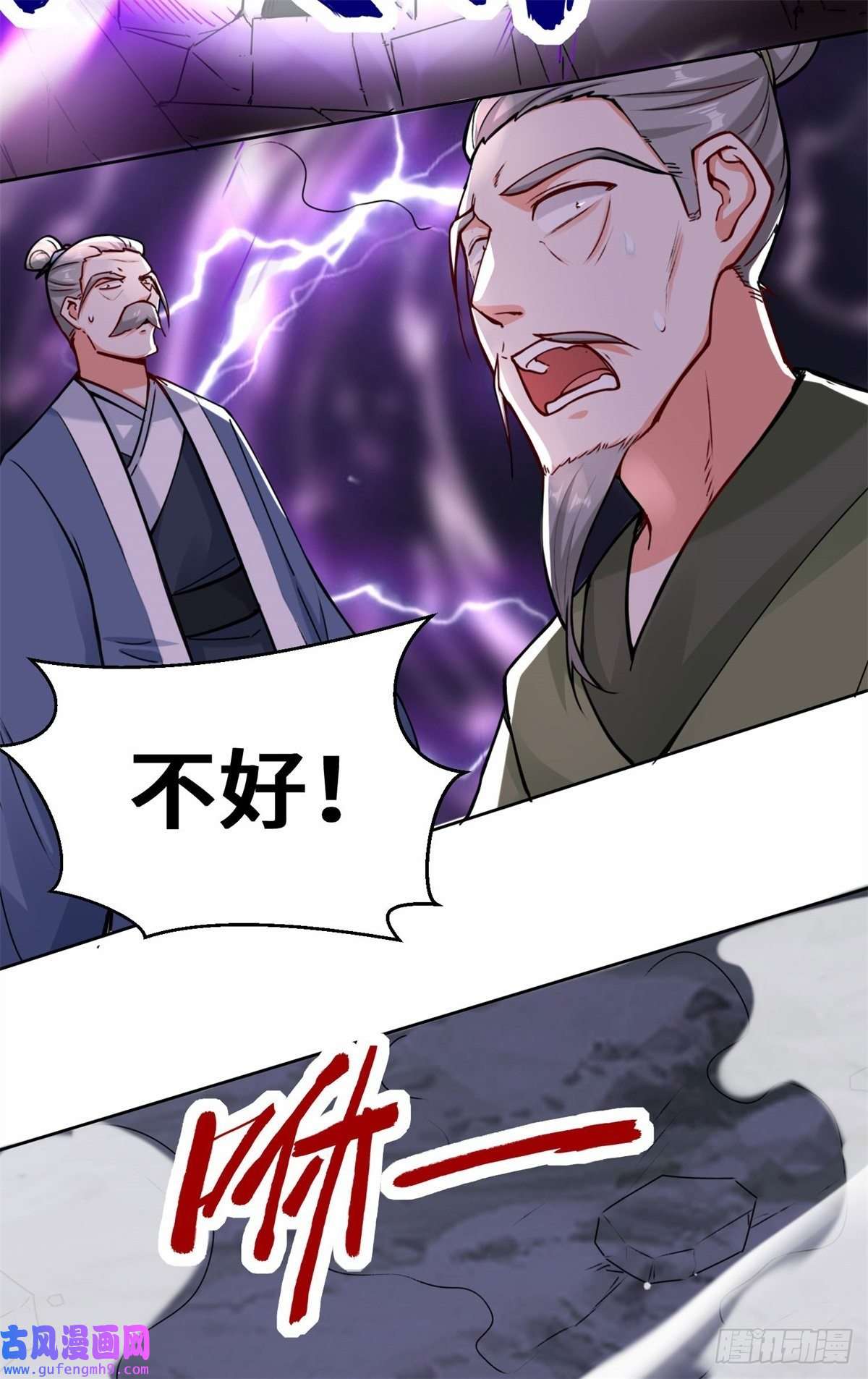 无尽吞噬7-洞悉雷电奥义