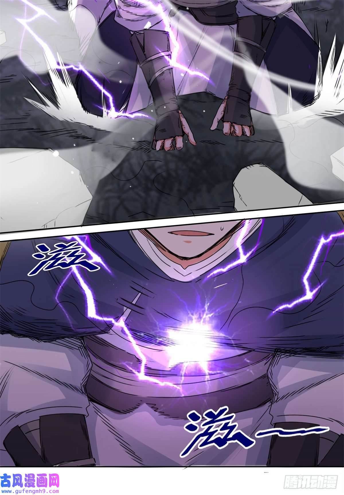 无尽吞噬7-洞悉雷电奥义