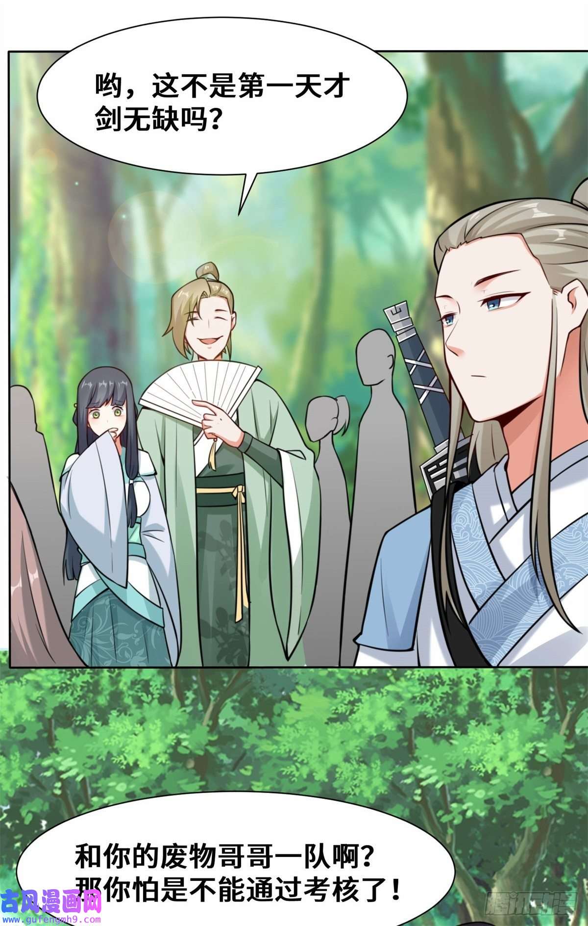 无尽吞噬7-洞悉雷电奥义