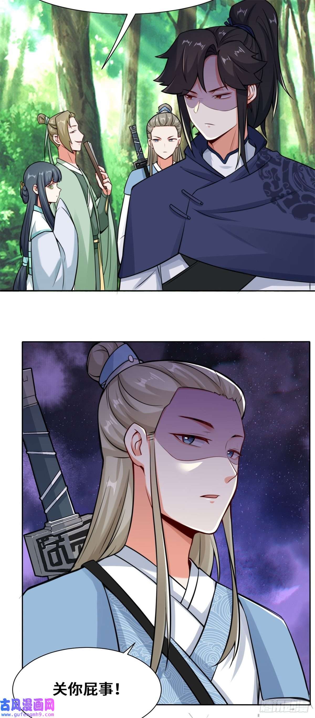 无尽吞噬7-洞悉雷电奥义