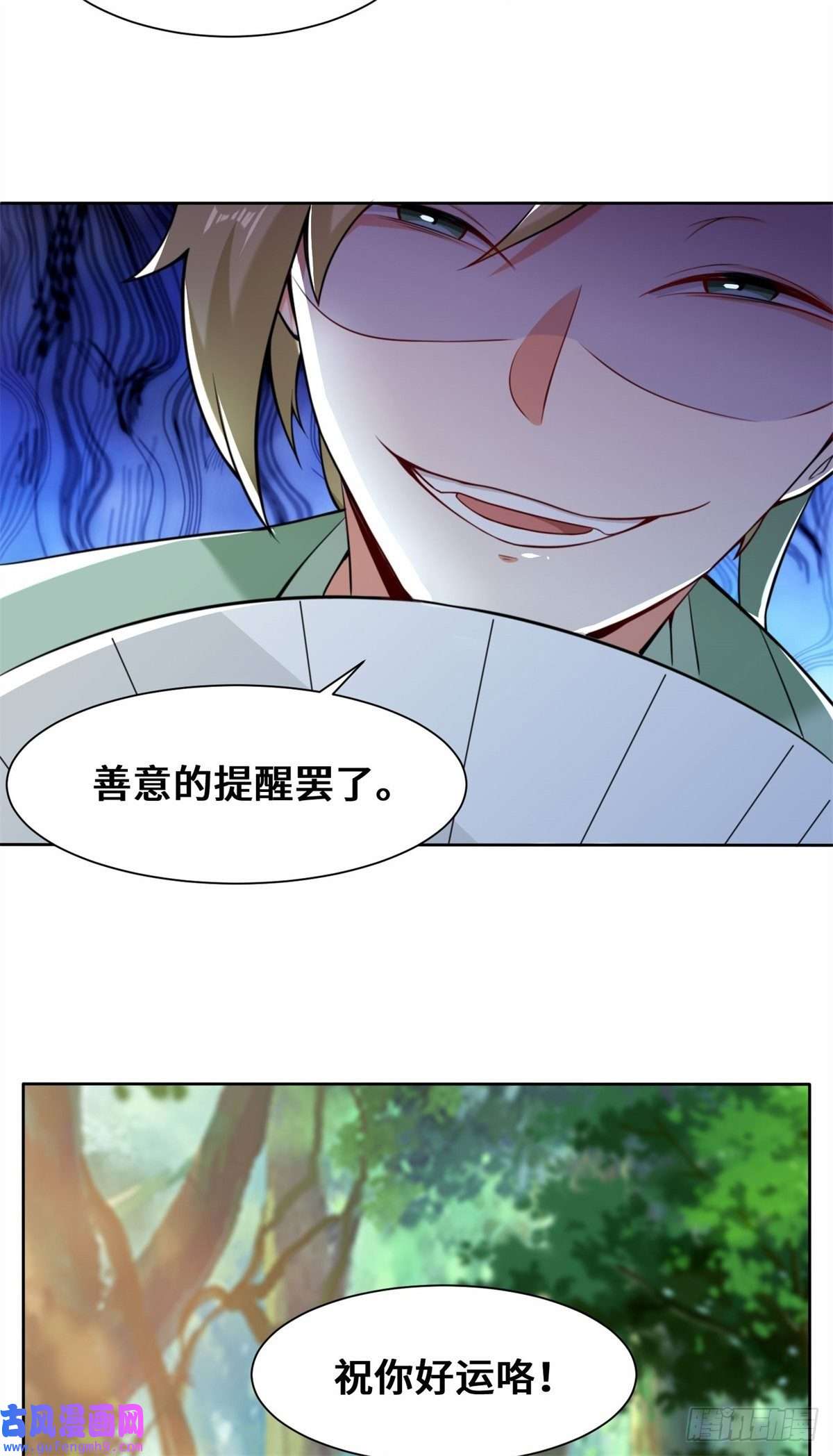 无尽吞噬7-洞悉雷电奥义