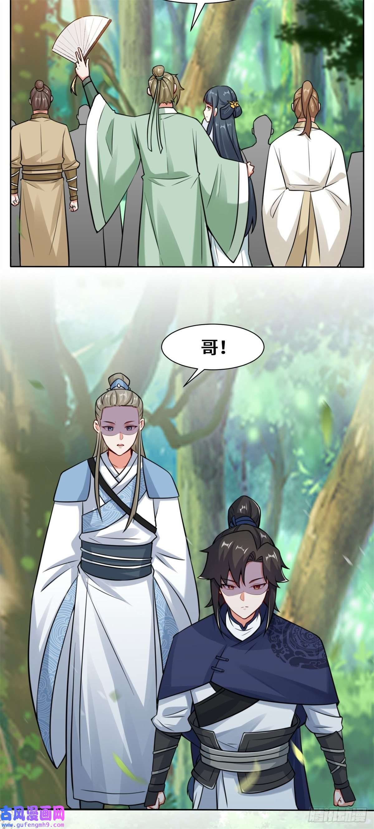 无尽吞噬7-洞悉雷电奥义