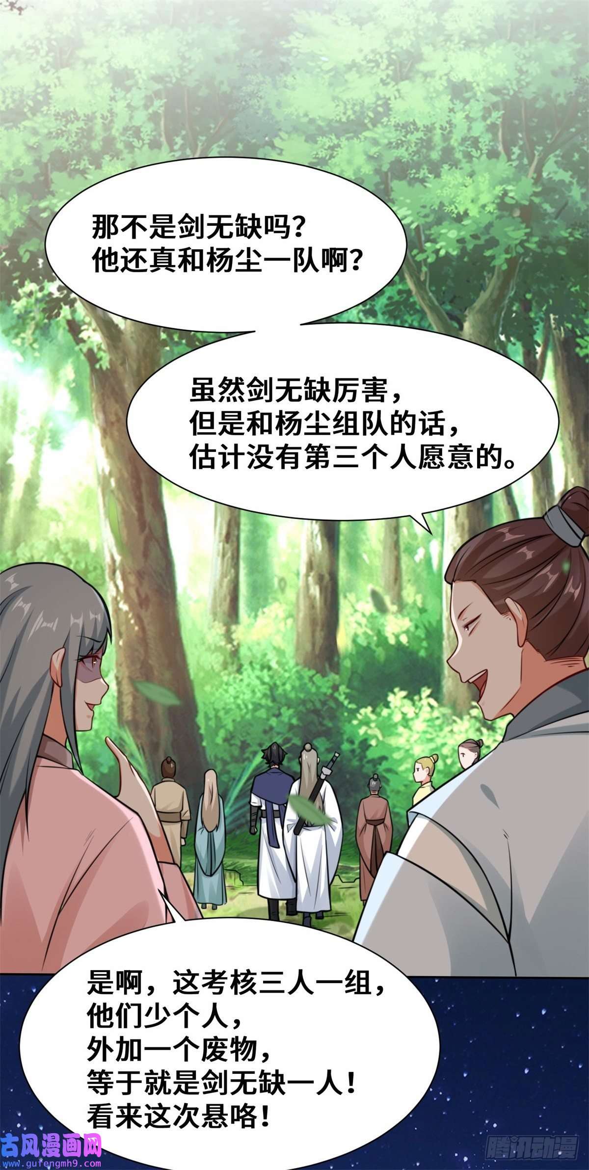 无尽吞噬7-洞悉雷电奥义