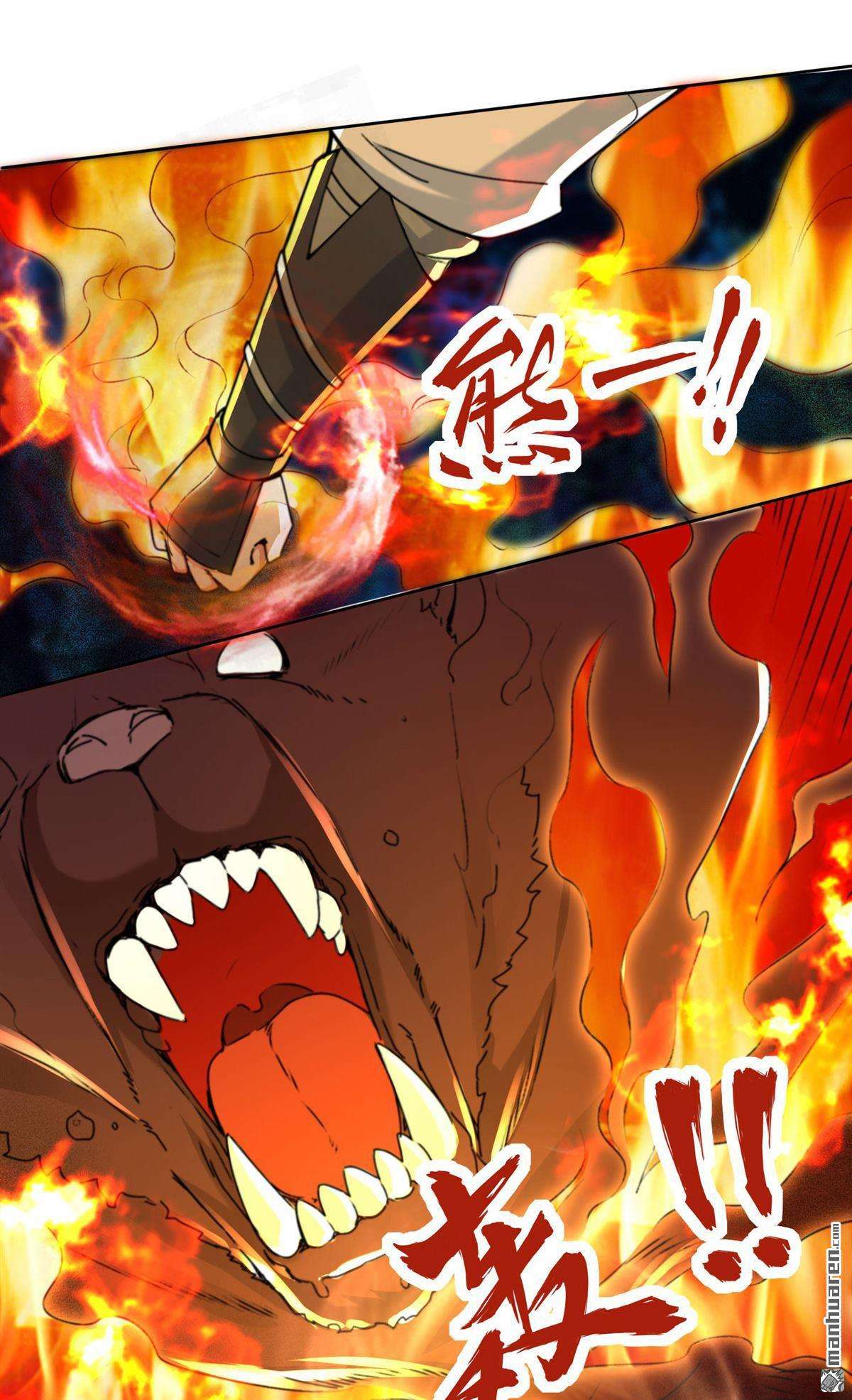 无尽吞噬第7话 洞悉雷电奥义