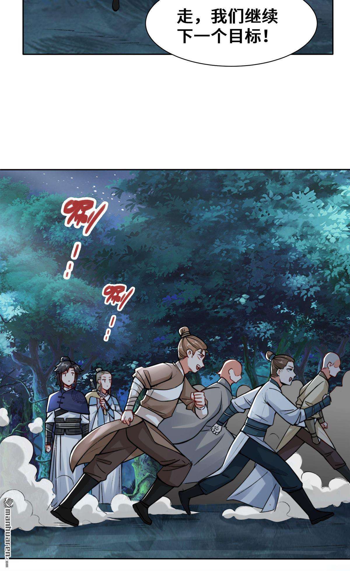 无尽吞噬第7话 洞悉雷电奥义