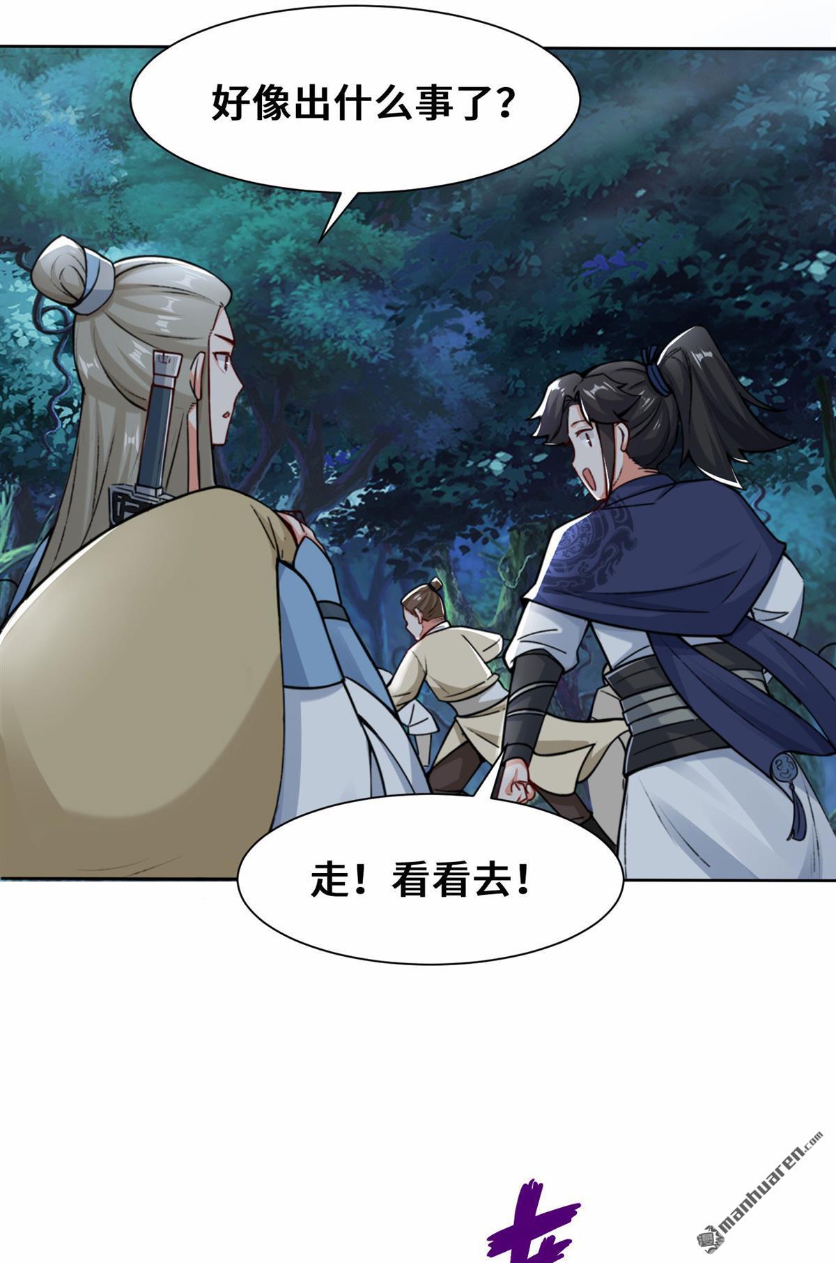 无尽吞噬第7话 洞悉雷电奥义