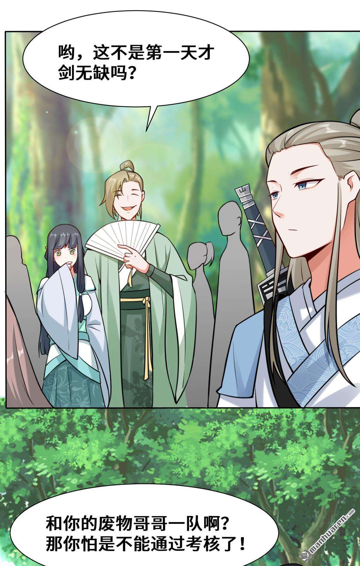 无尽吞噬第7话 洞悉雷电奥义