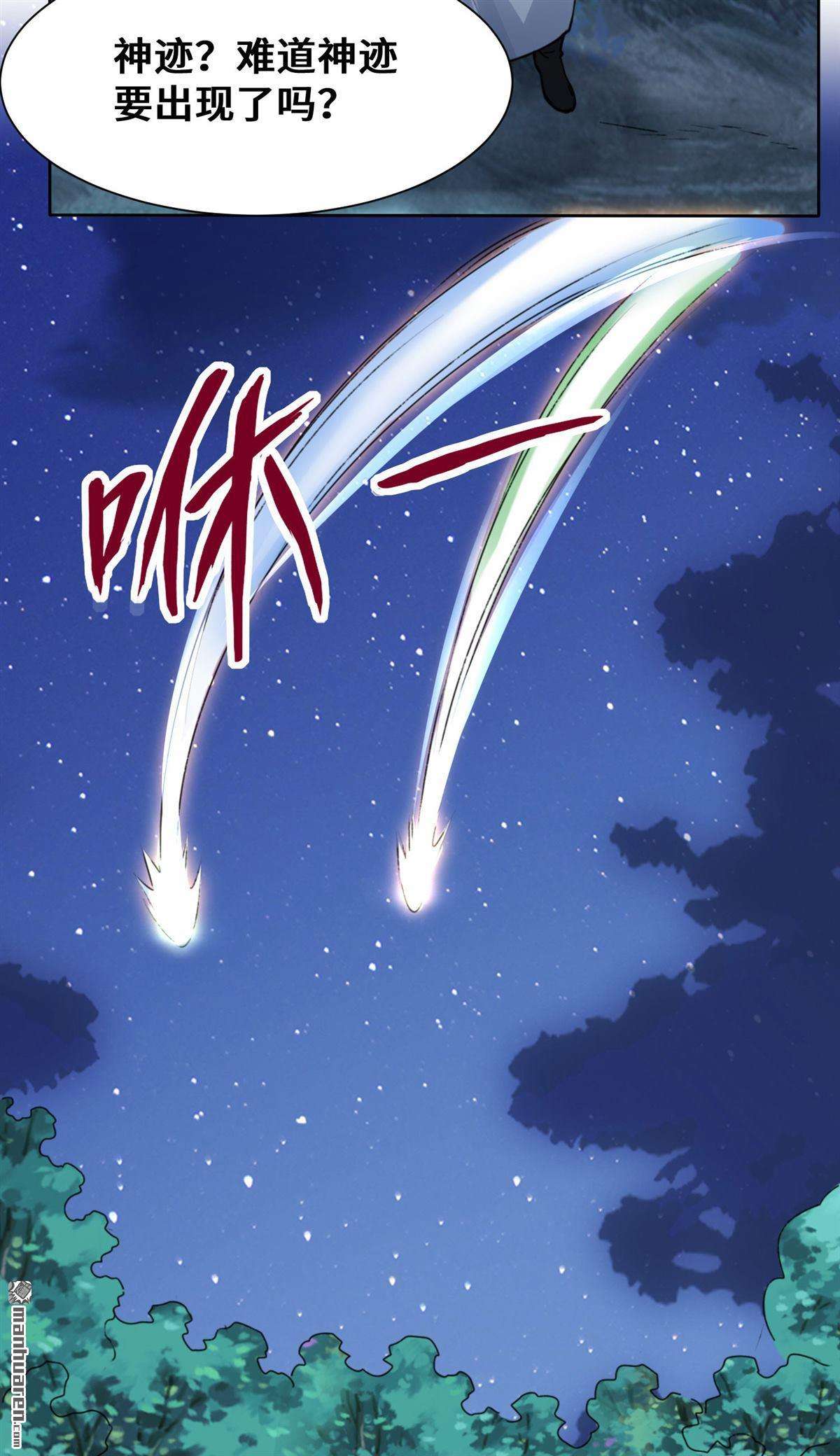 无尽吞噬第7话 洞悉雷电奥义