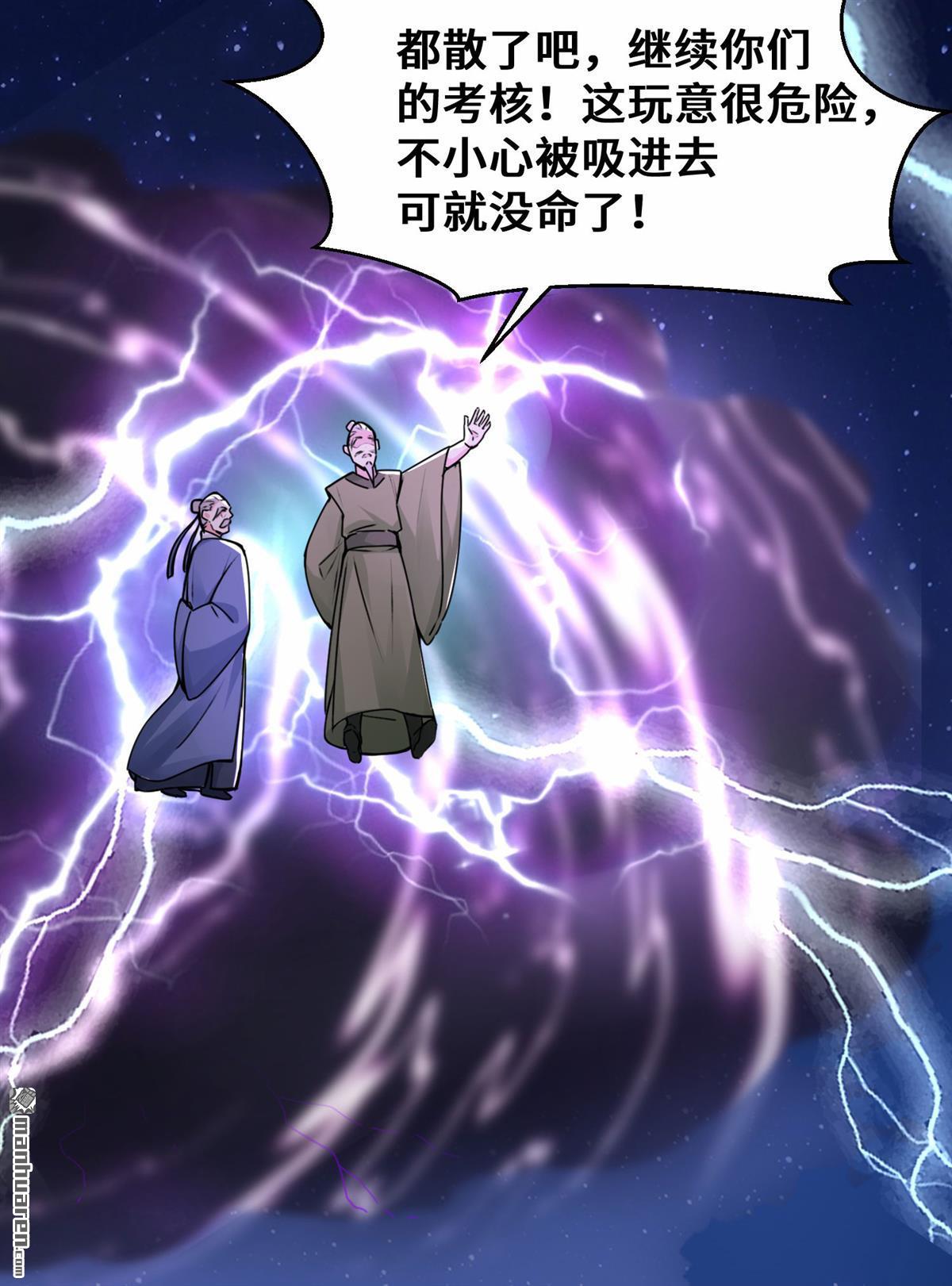 无尽吞噬第7话 洞悉雷电奥义