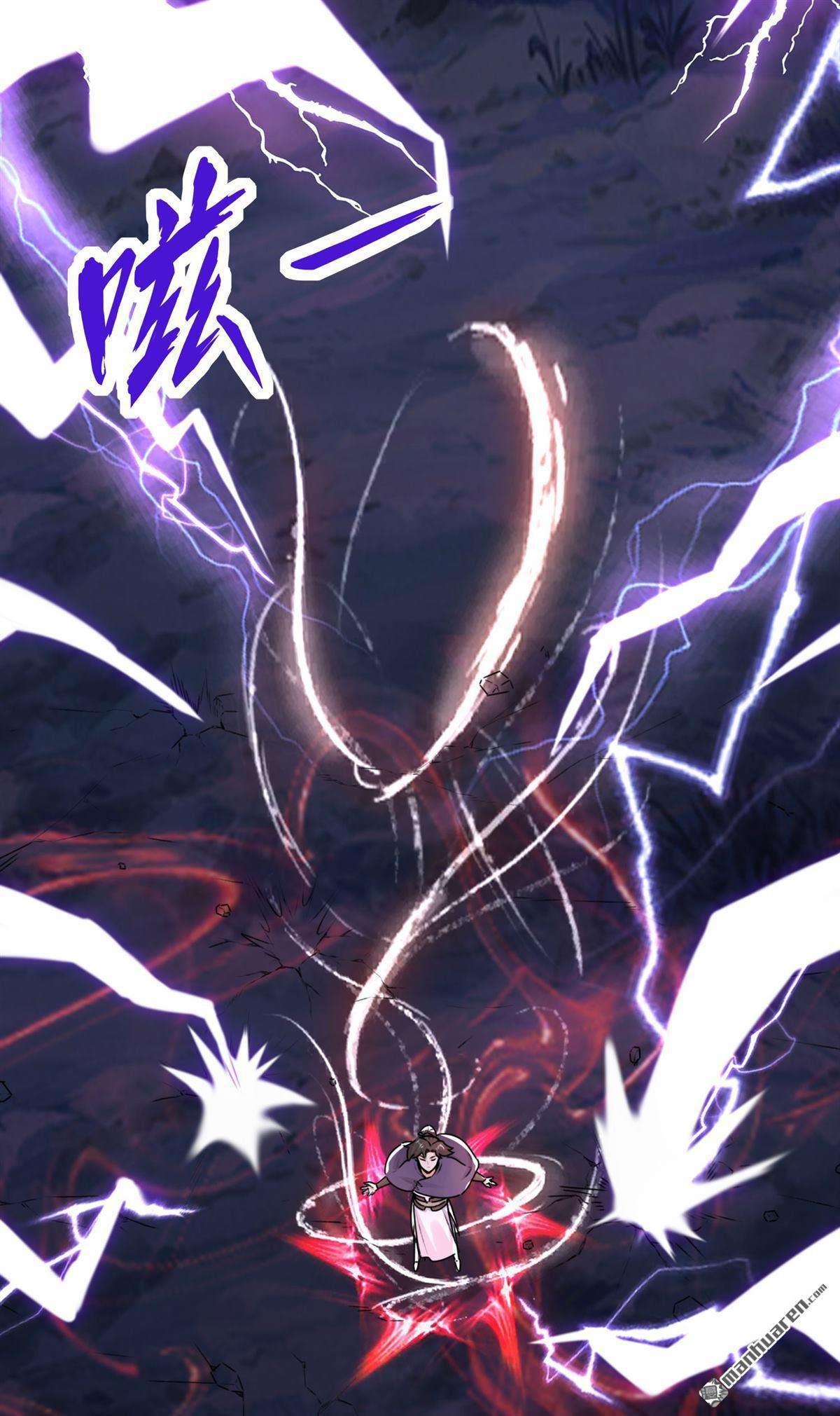 无尽吞噬第7话 洞悉雷电奥义