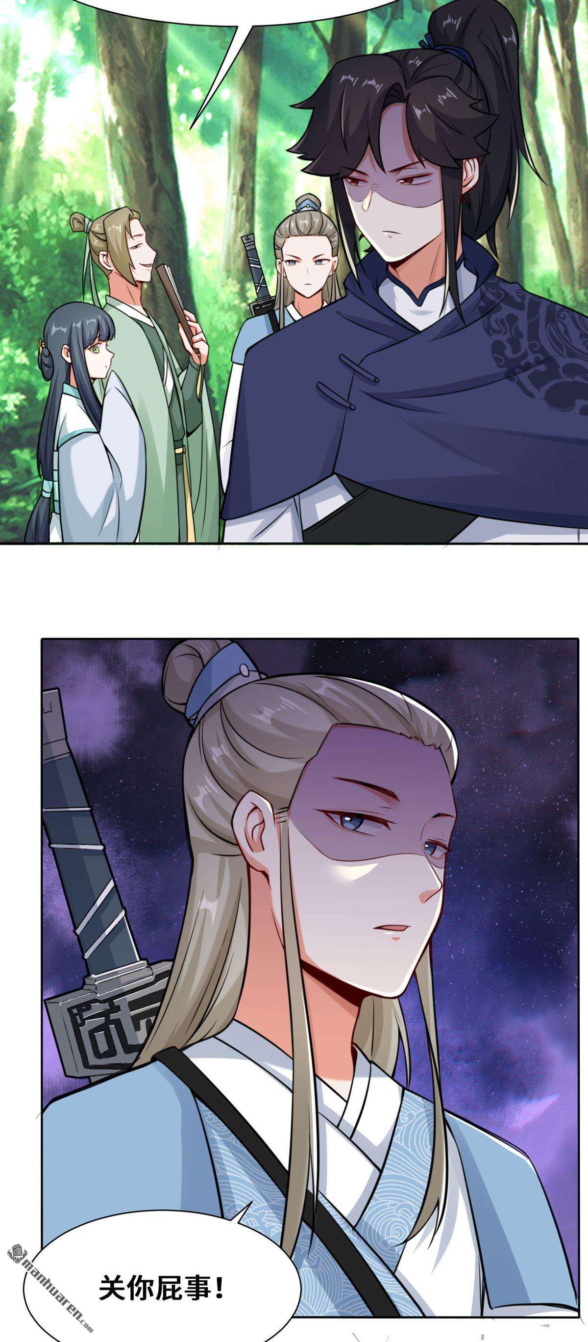 无尽吞噬第7话 洞悉雷电奥义