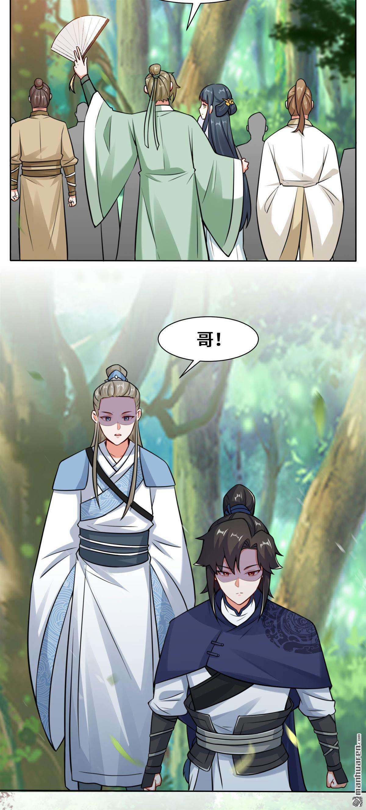 无尽吞噬第7话 洞悉雷电奥义