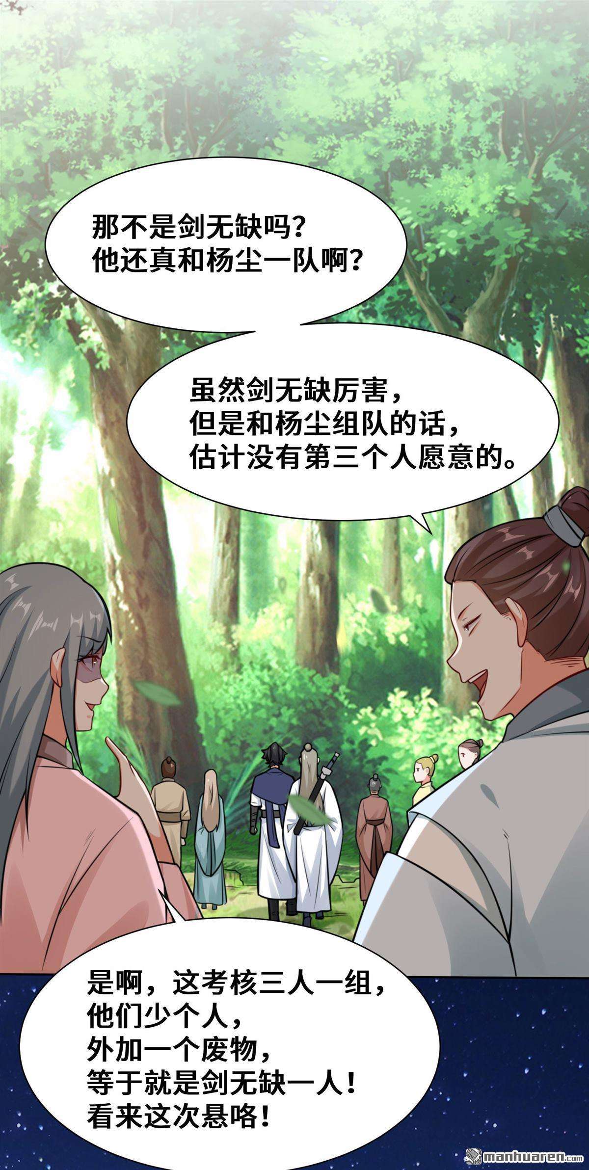 无尽吞噬第7话 洞悉雷电奥义