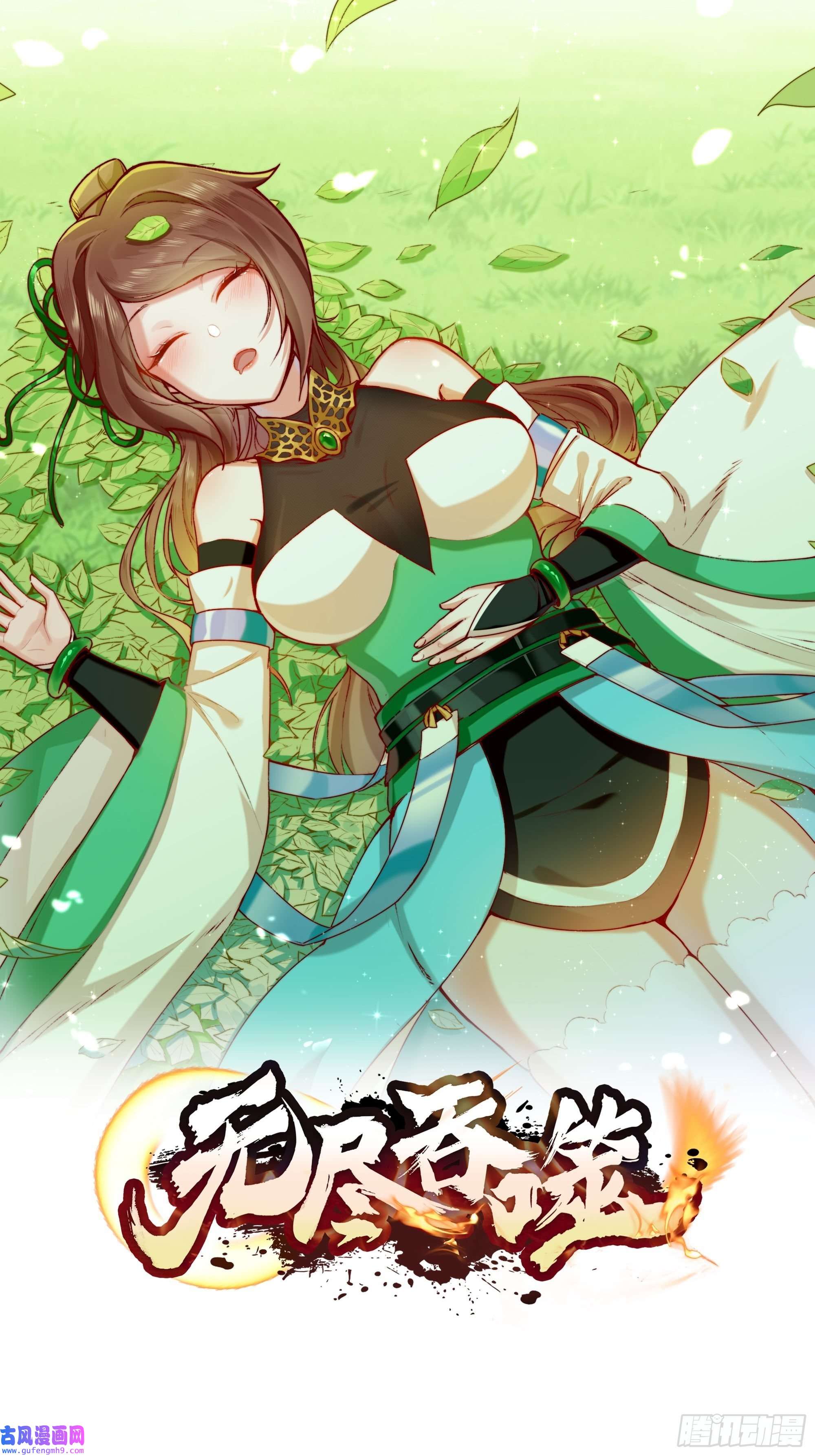 无尽吞噬8-天道师