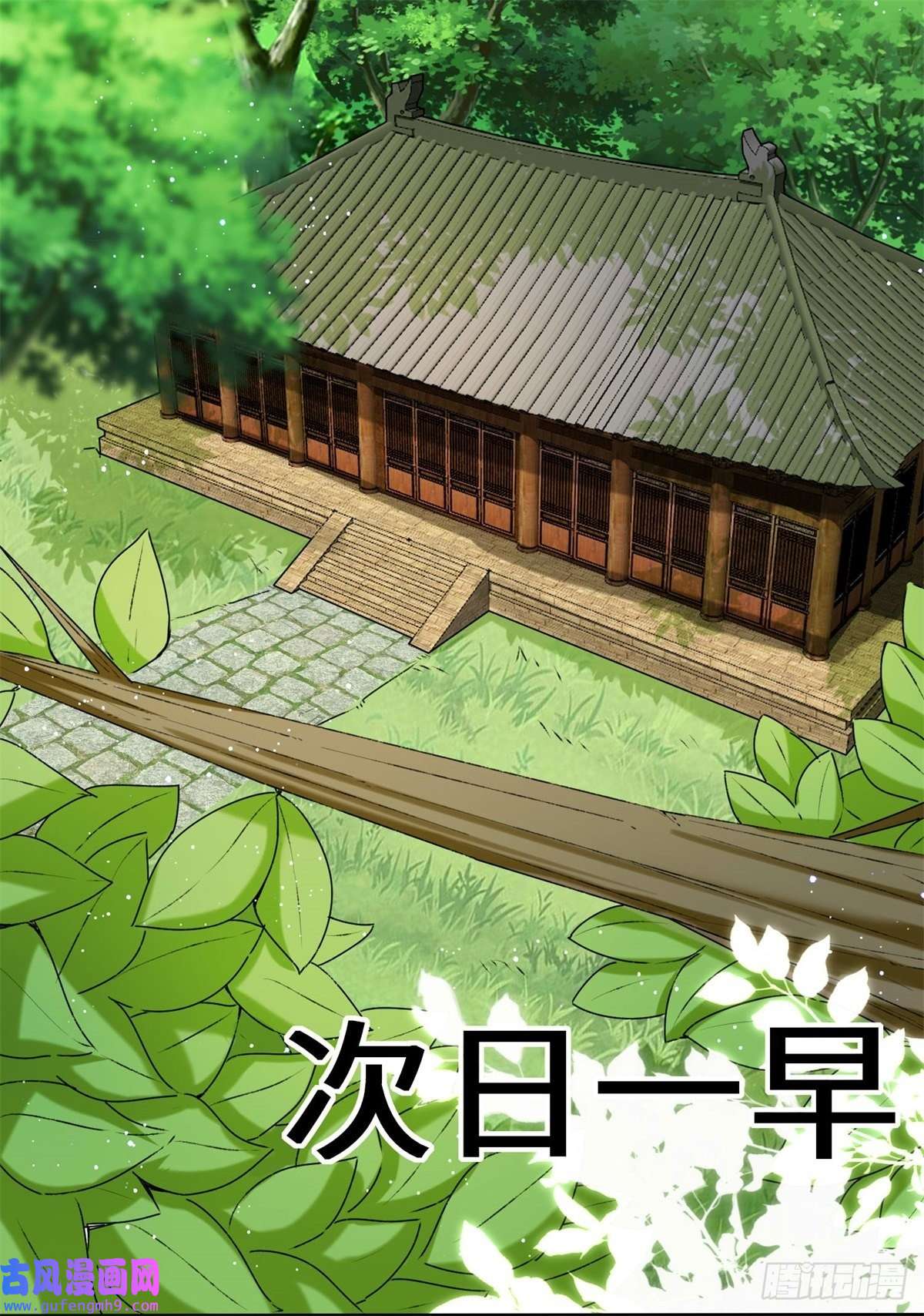 无尽吞噬8-天道师