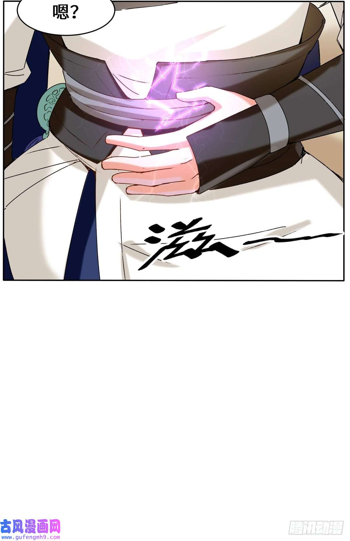 无尽吞噬8-天道师