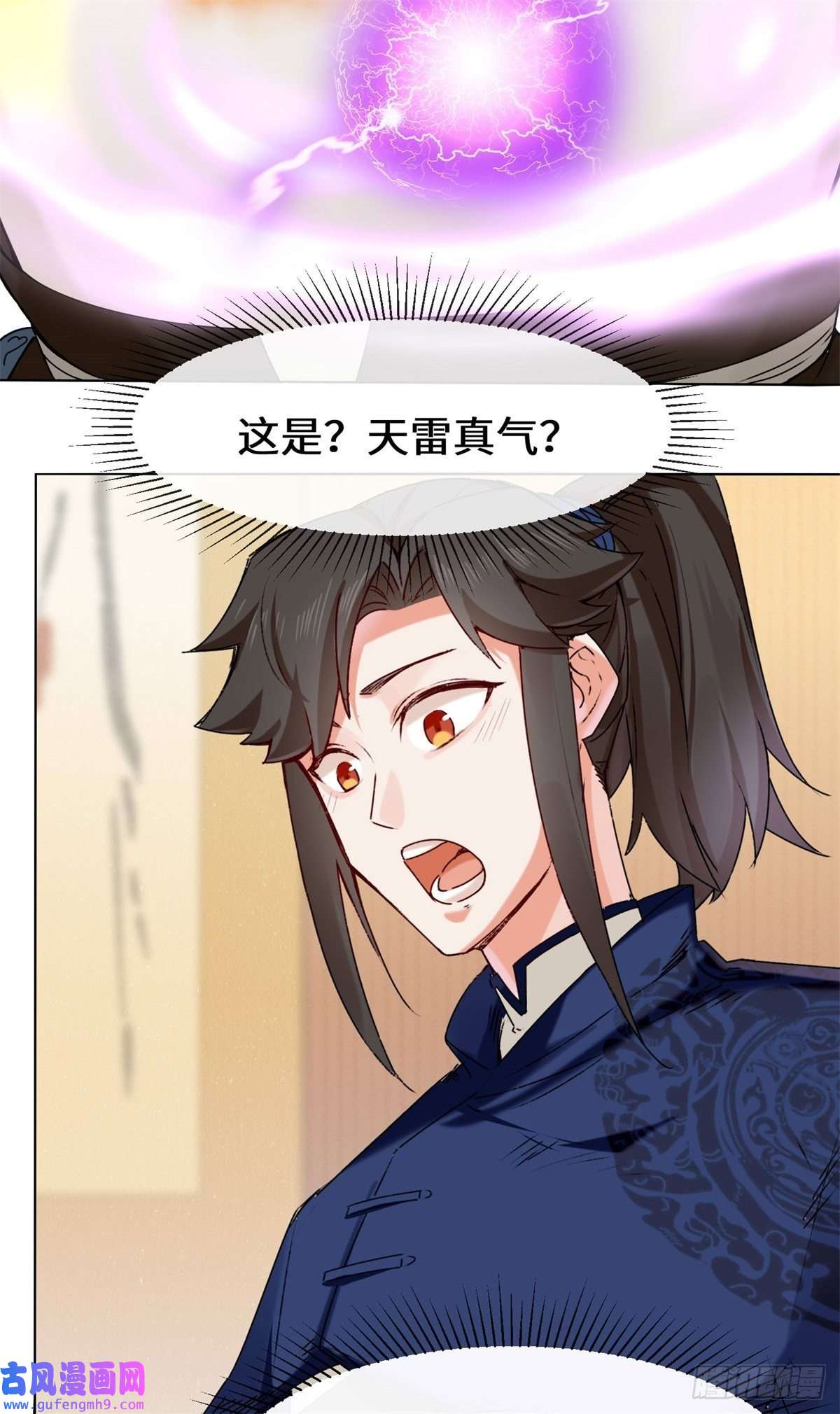 无尽吞噬8-天道师