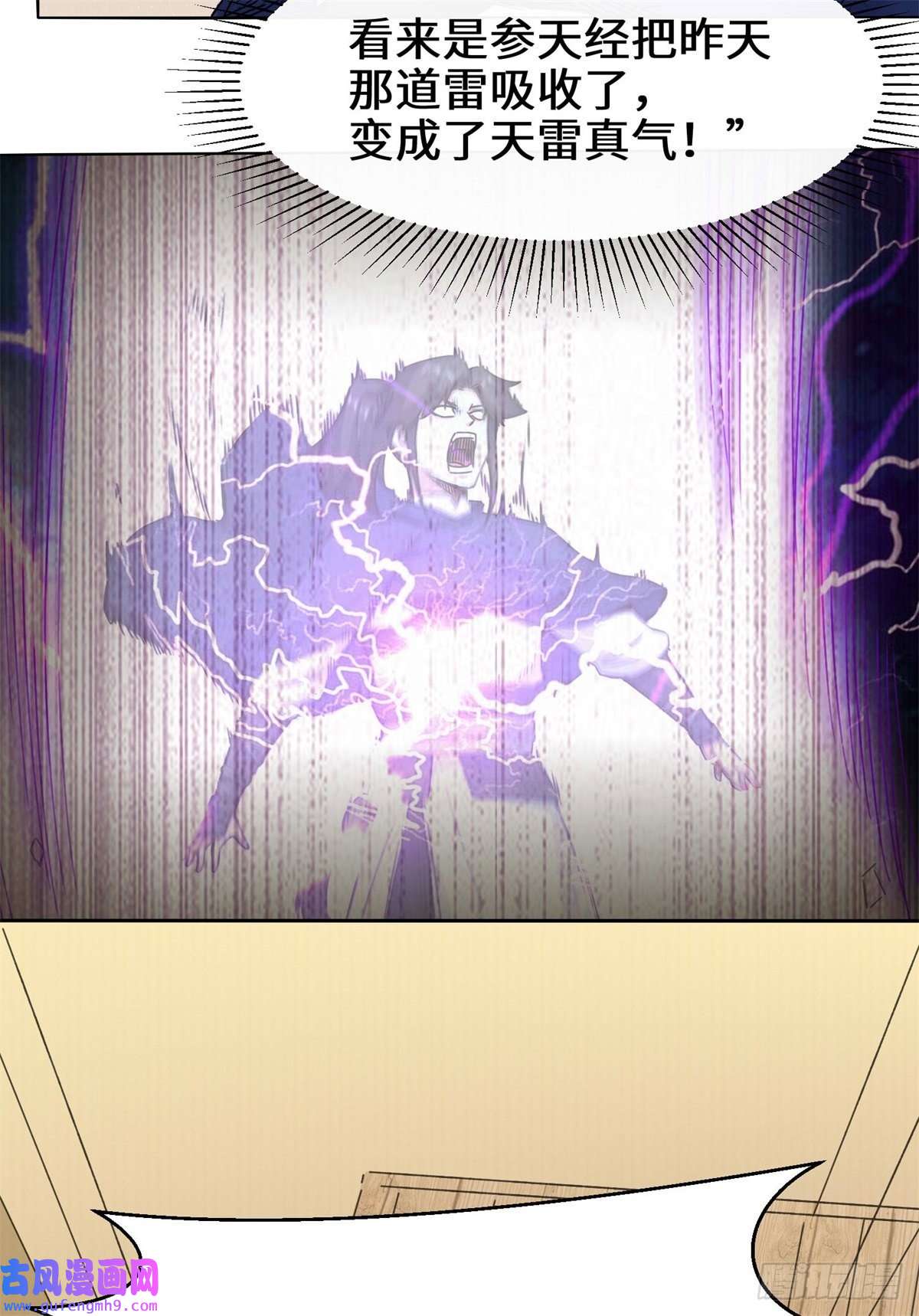 无尽吞噬8-天道师