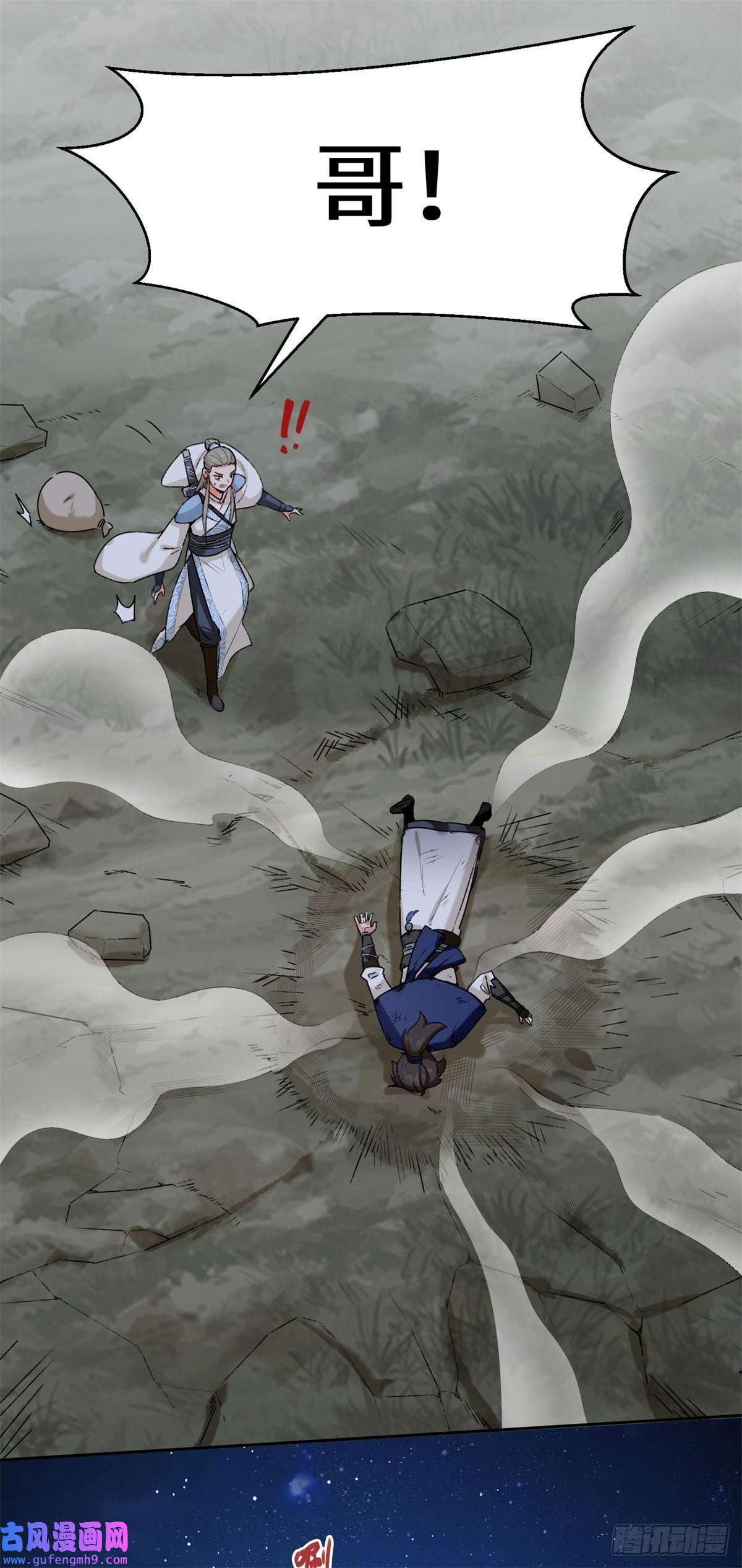 无尽吞噬8-天道师