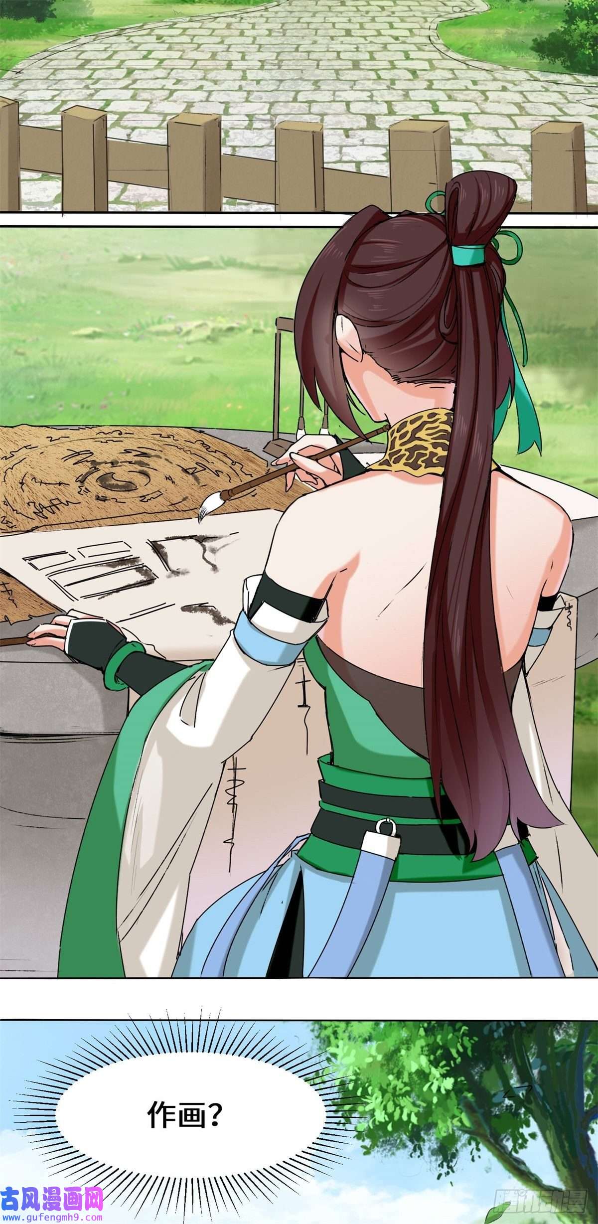 无尽吞噬8-天道师