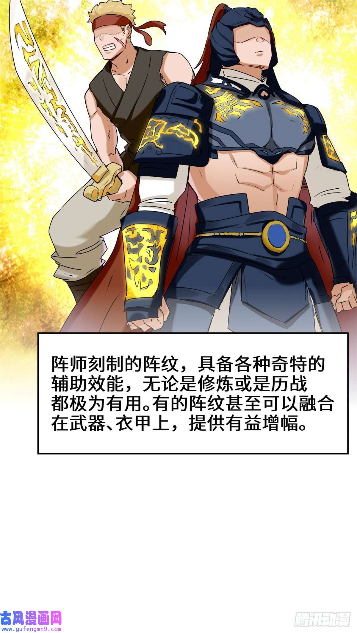 无尽吞噬8-天道师