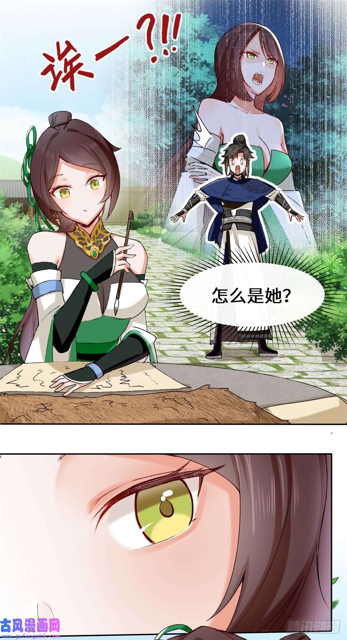 无尽吞噬8-天道师