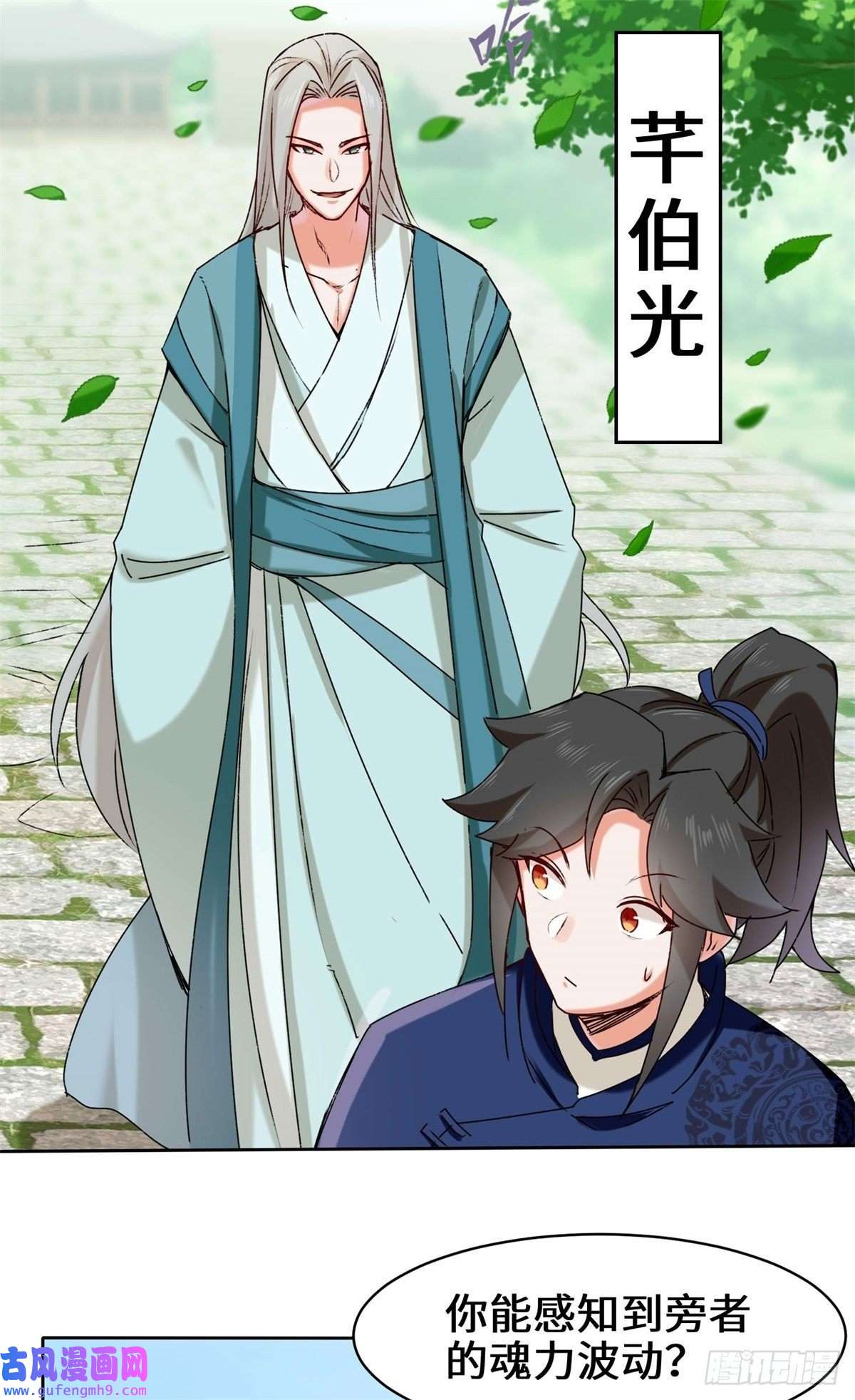 无尽吞噬8-天道师