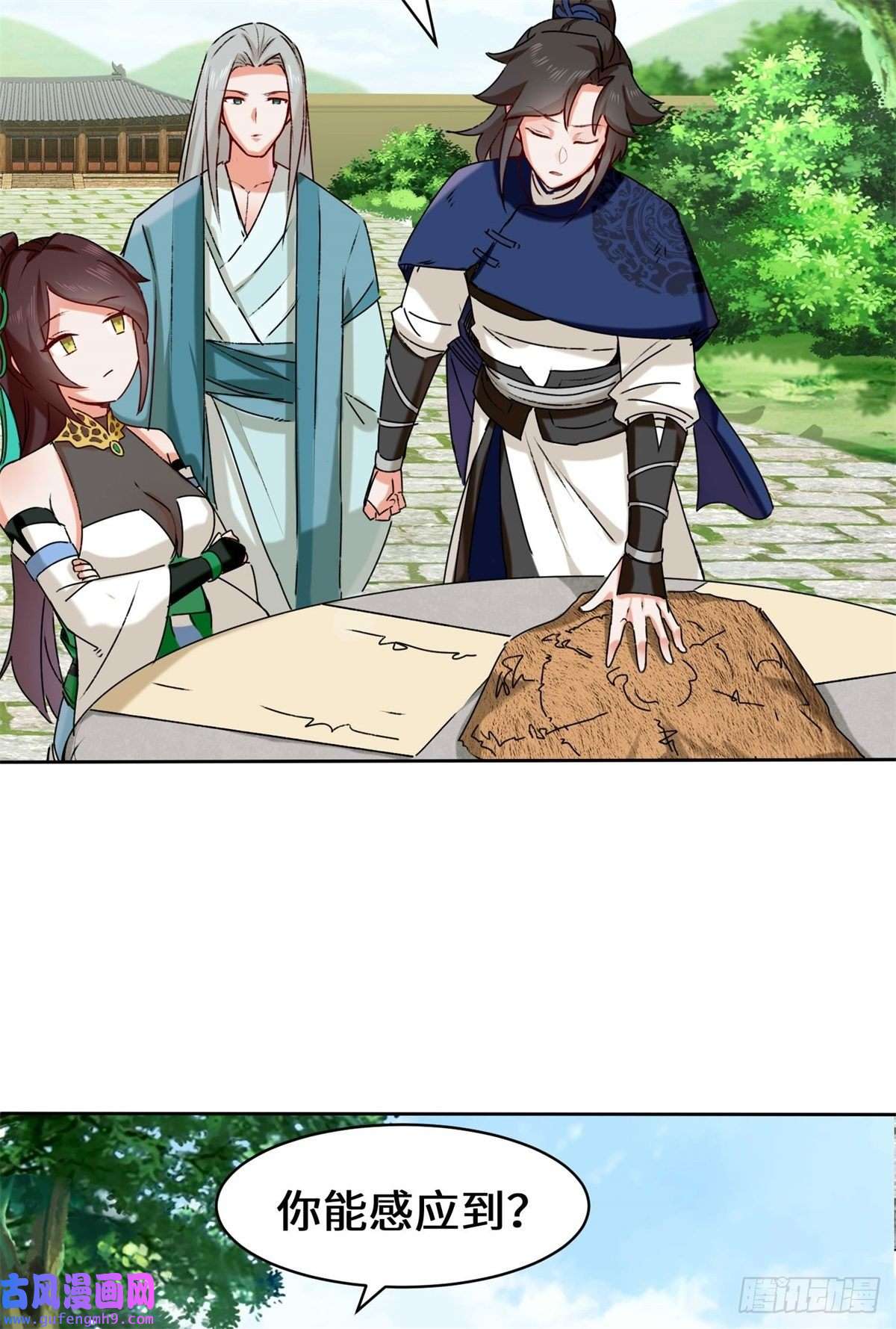 无尽吞噬8-天道师