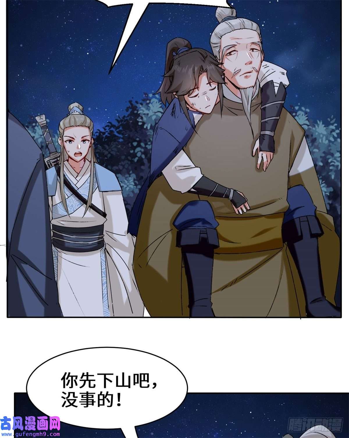 无尽吞噬8-天道师