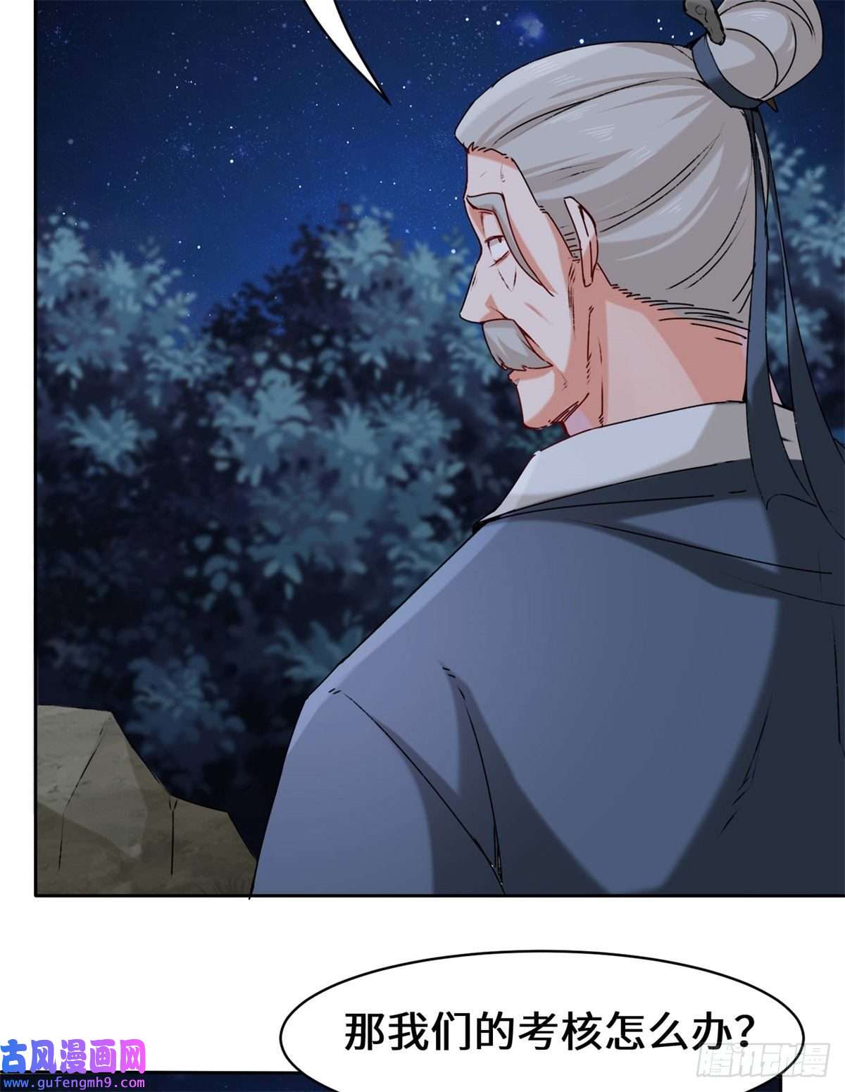 无尽吞噬8-天道师