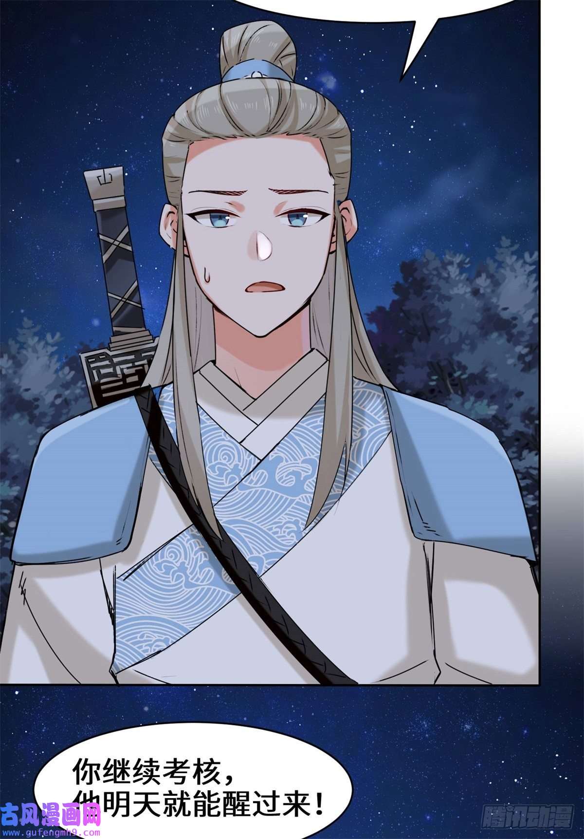 无尽吞噬8-天道师