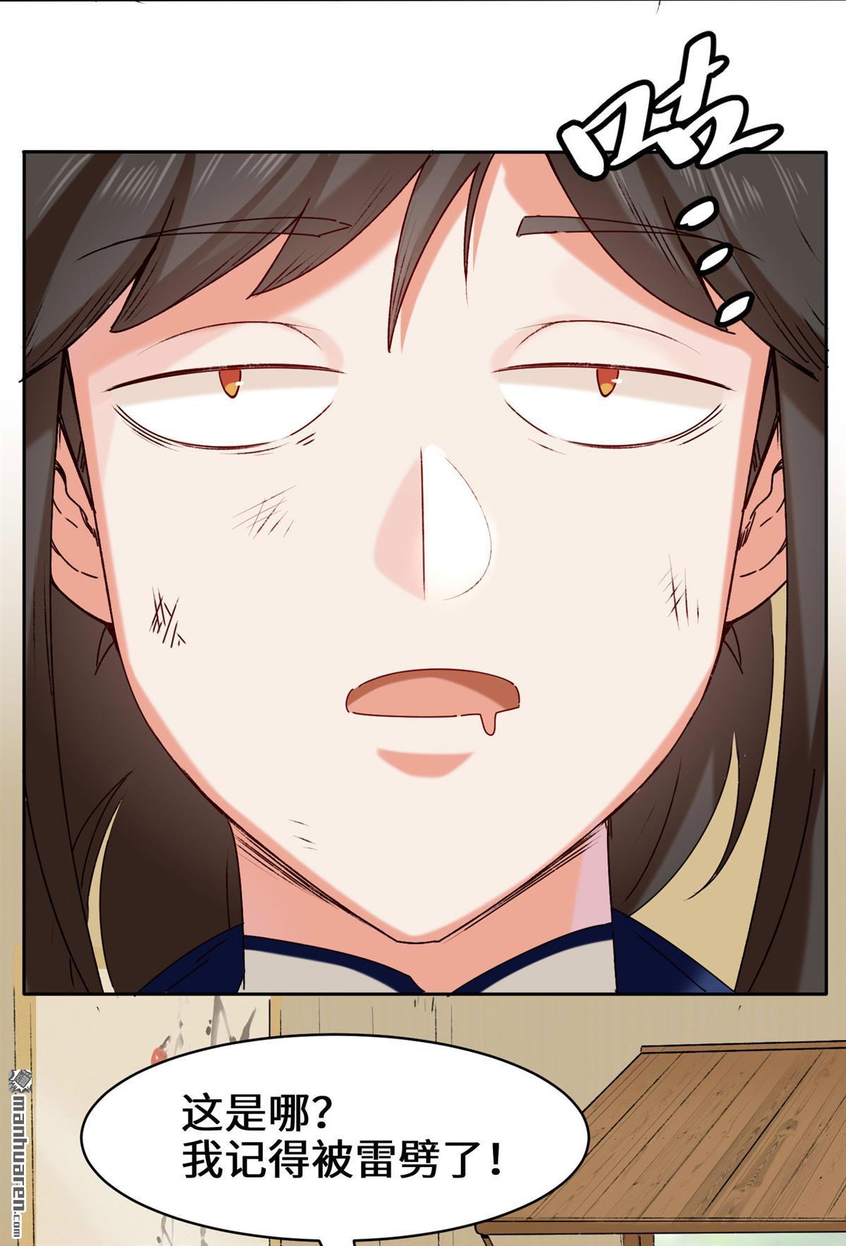 无尽吞噬第8话 天道师