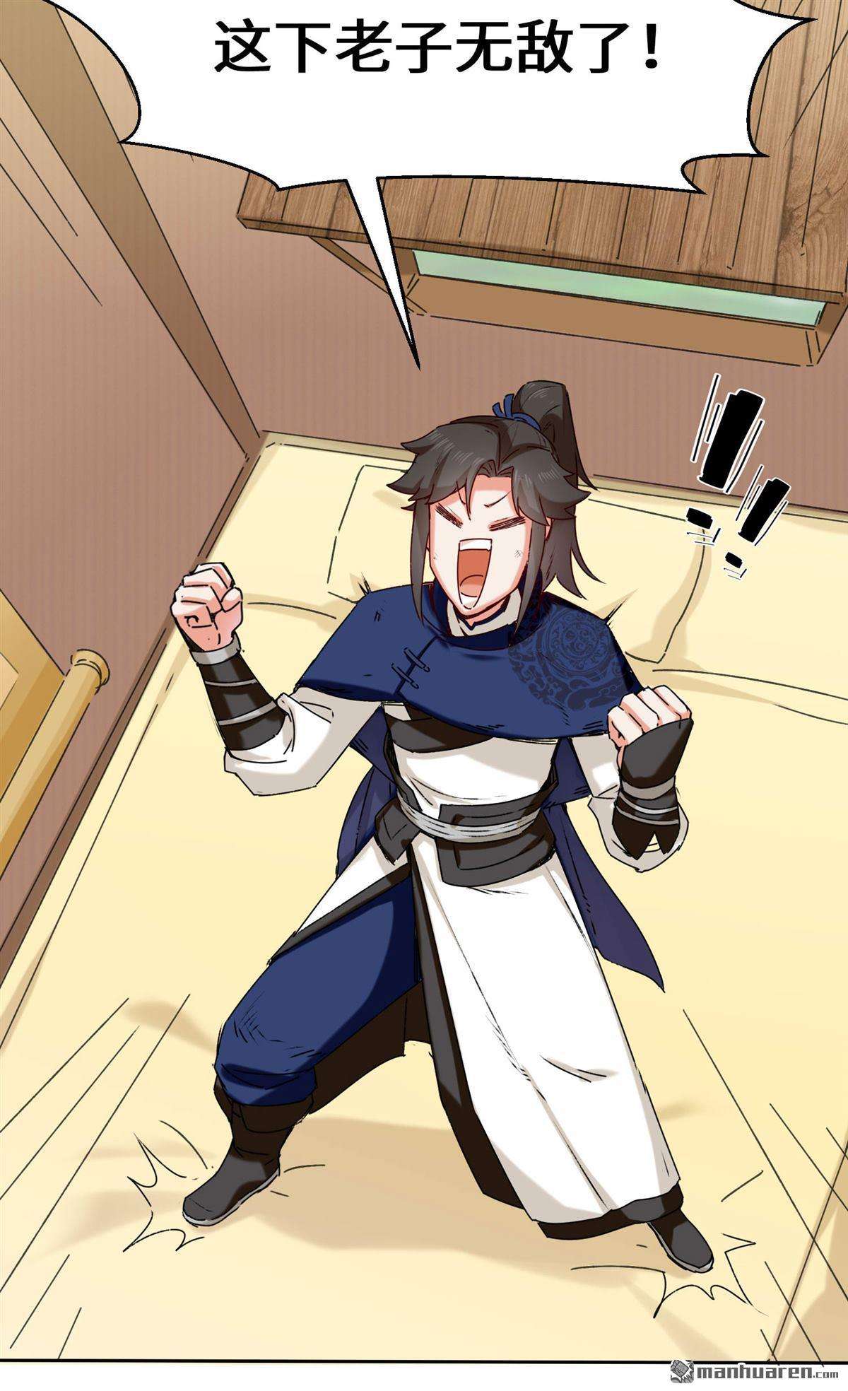 无尽吞噬第8话 天道师