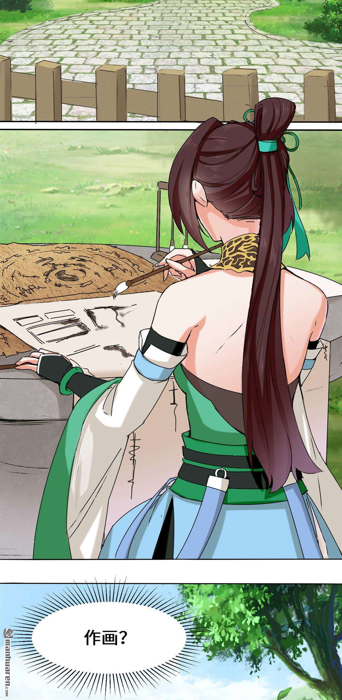 无尽吞噬第8话 天道师