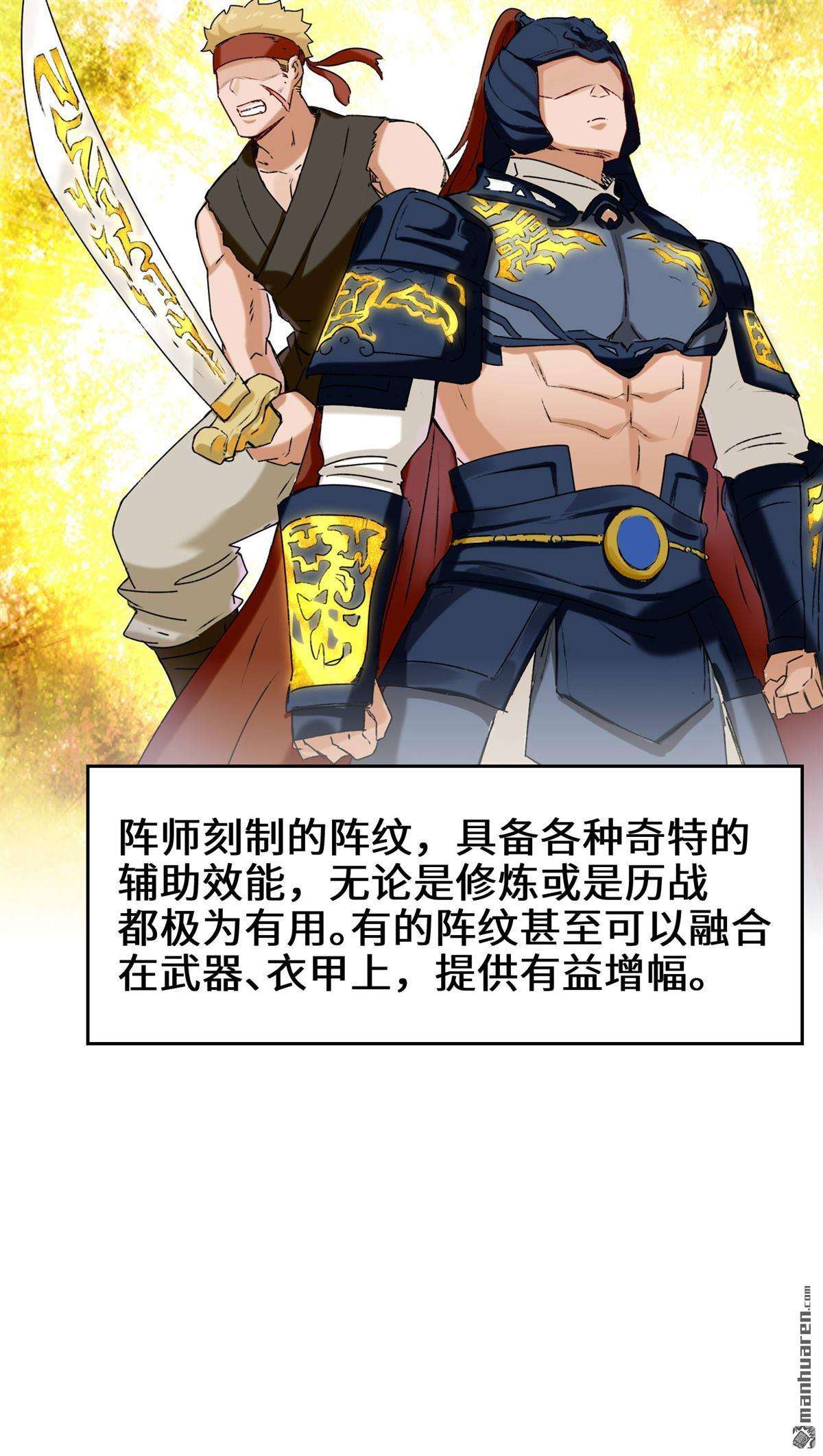 无尽吞噬第8话 天道师