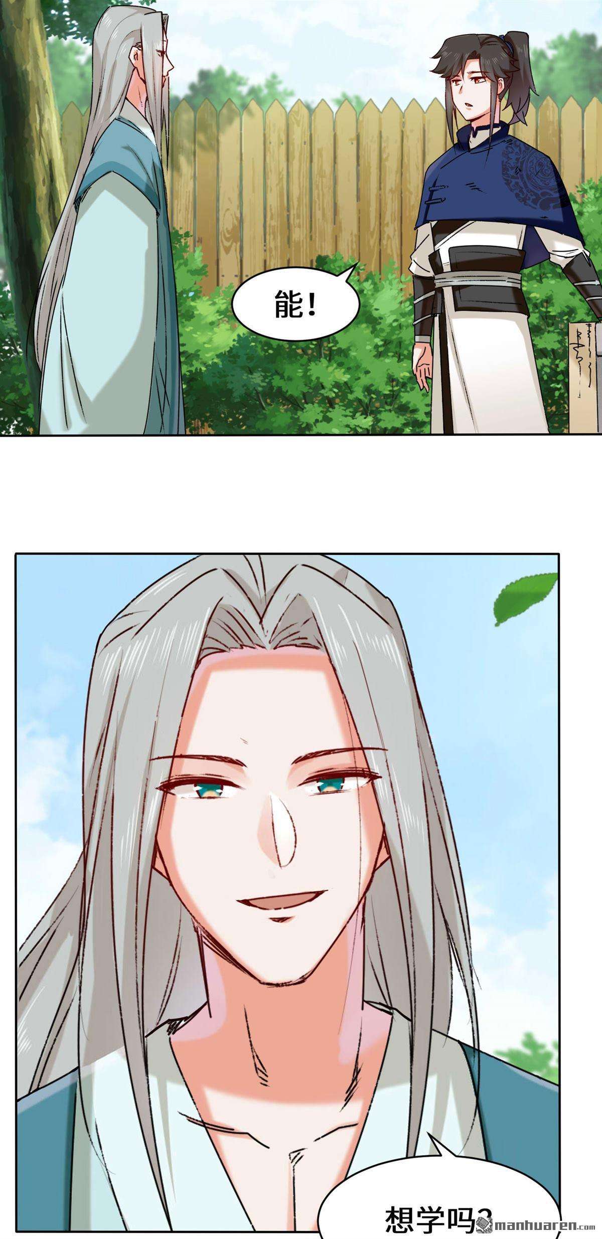 无尽吞噬第8话 天道师