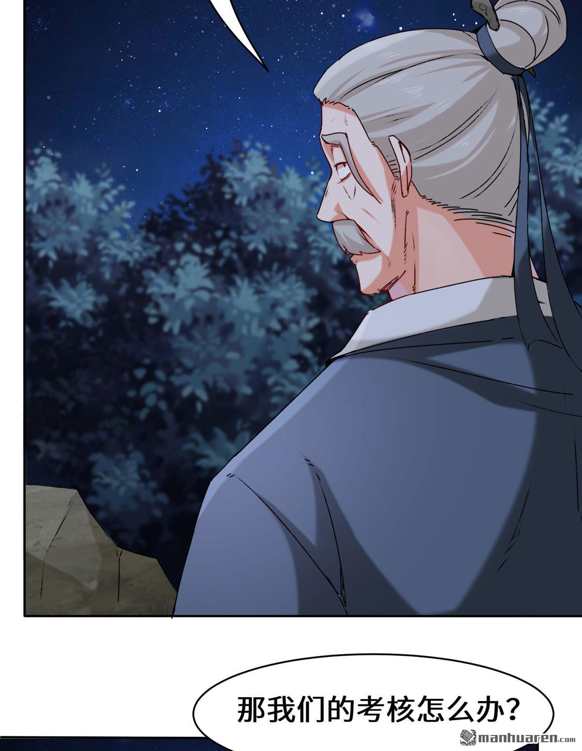 无尽吞噬第8话 天道师