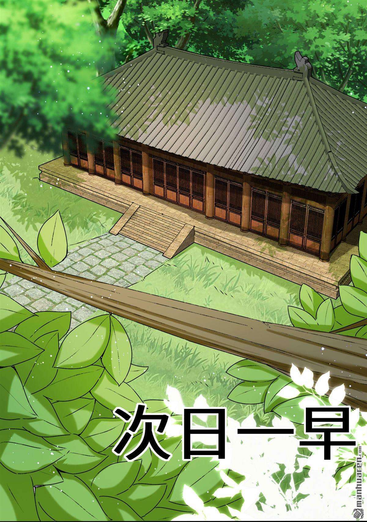 无尽吞噬第8话 天道师