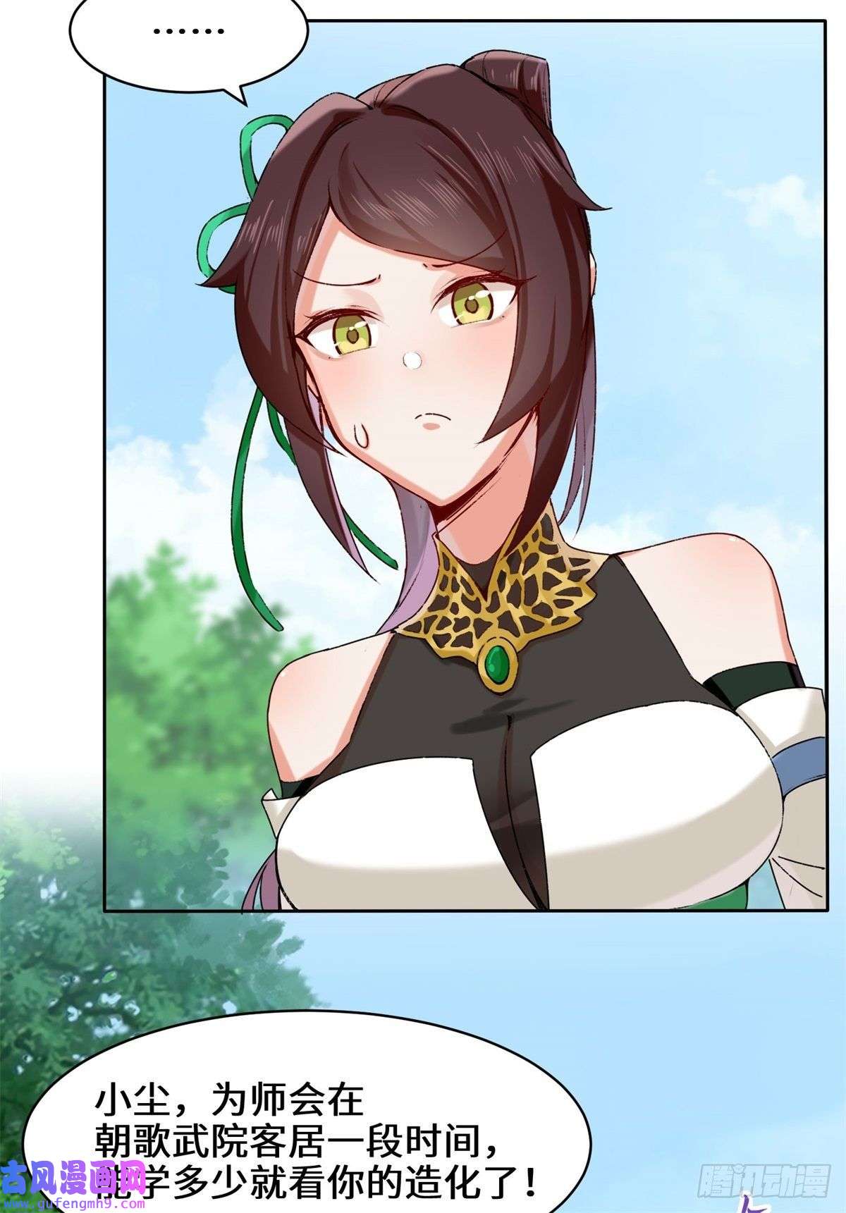 无尽吞噬9-拜师