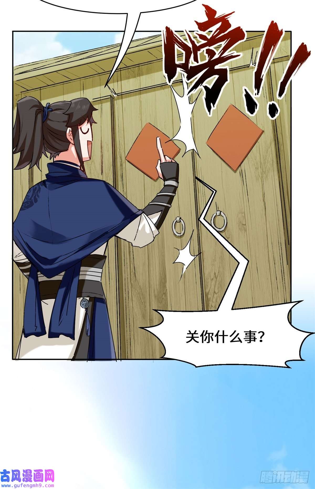 无尽吞噬9-拜师