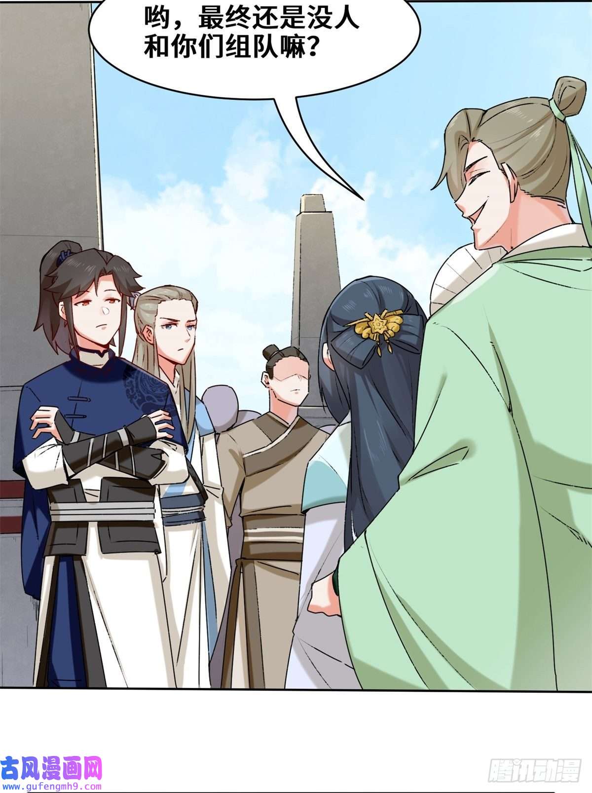 无尽吞噬9-拜师