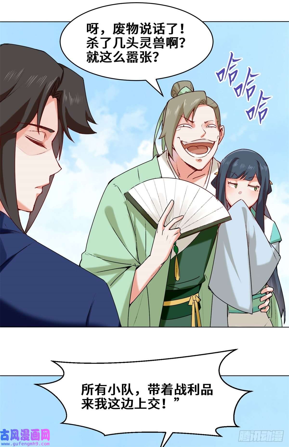 无尽吞噬9-拜师